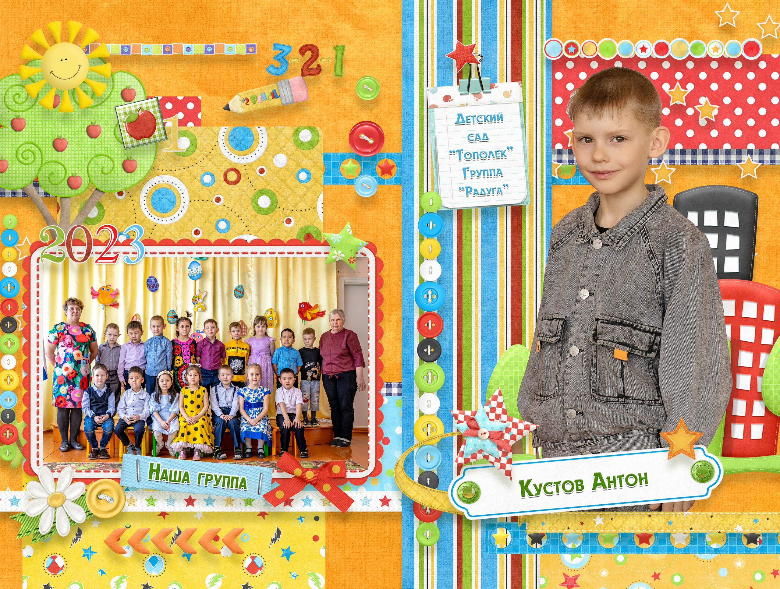 Школьные фотосессии и фотосессии в детских садах. Фотограф широкого профиля Чита-Цасучей