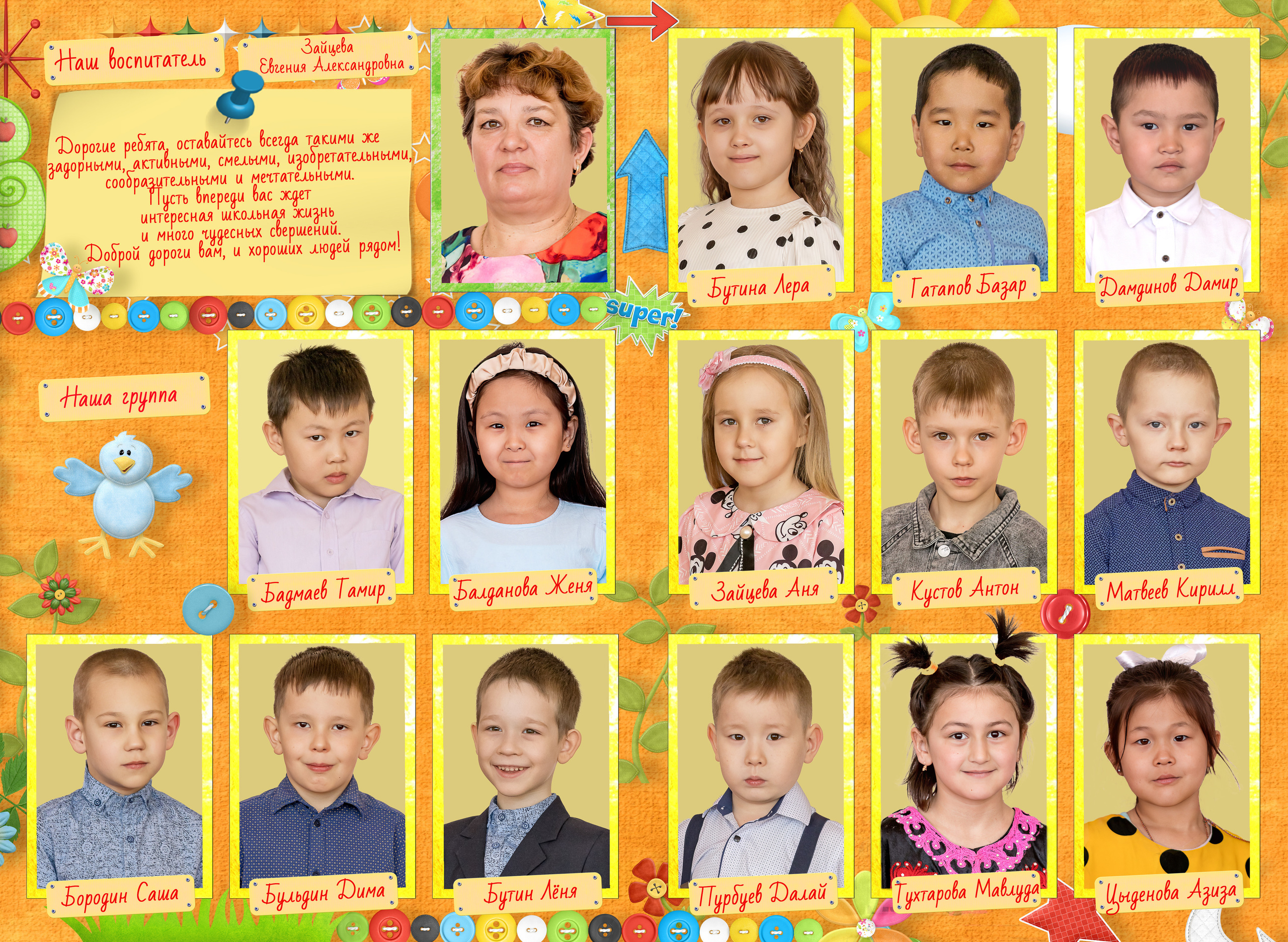 Школьные фотосессии и фотосессии в детских садах. Фотограф широкого профиля Чита-Цасучей