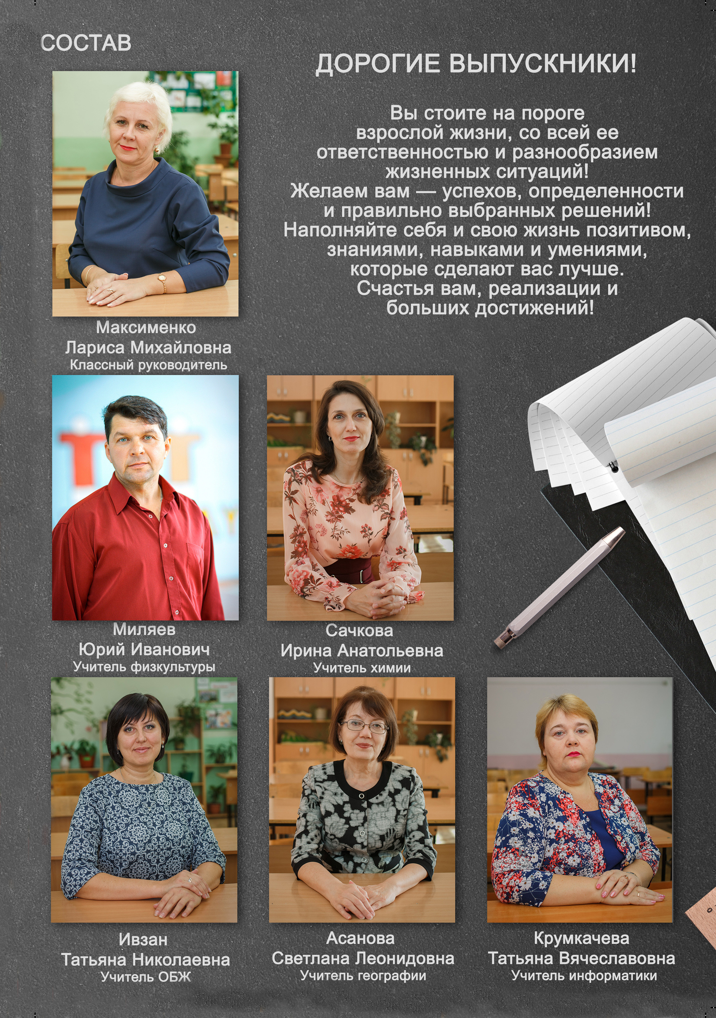 Школьные фотосессии и фотосессии в детских садах. Фотограф широкого профиля Чита-Цасучей