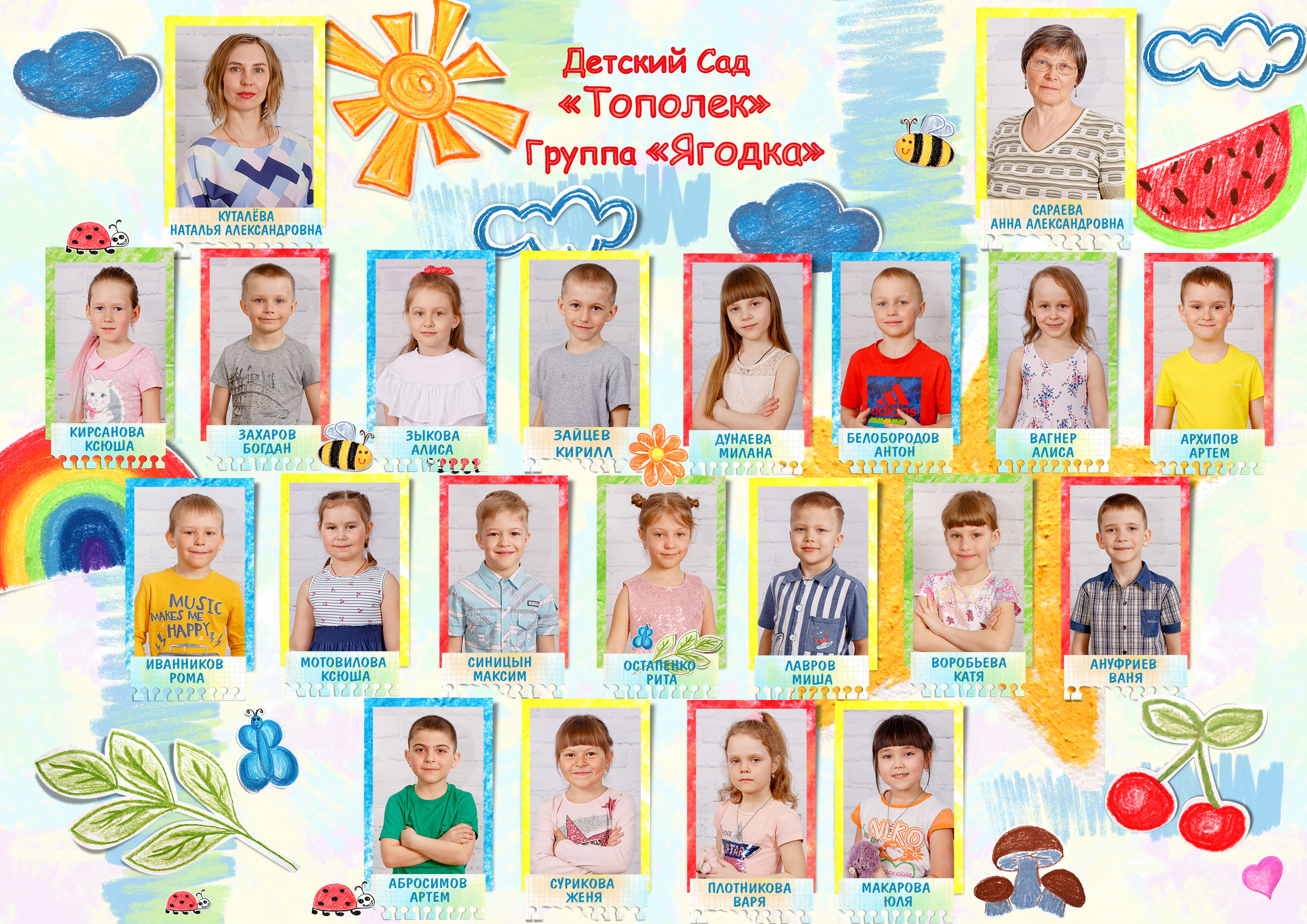 Школьные фотосессии и фотосессии в детских садах. Фотограф широкого профиля Чита-Цасучей