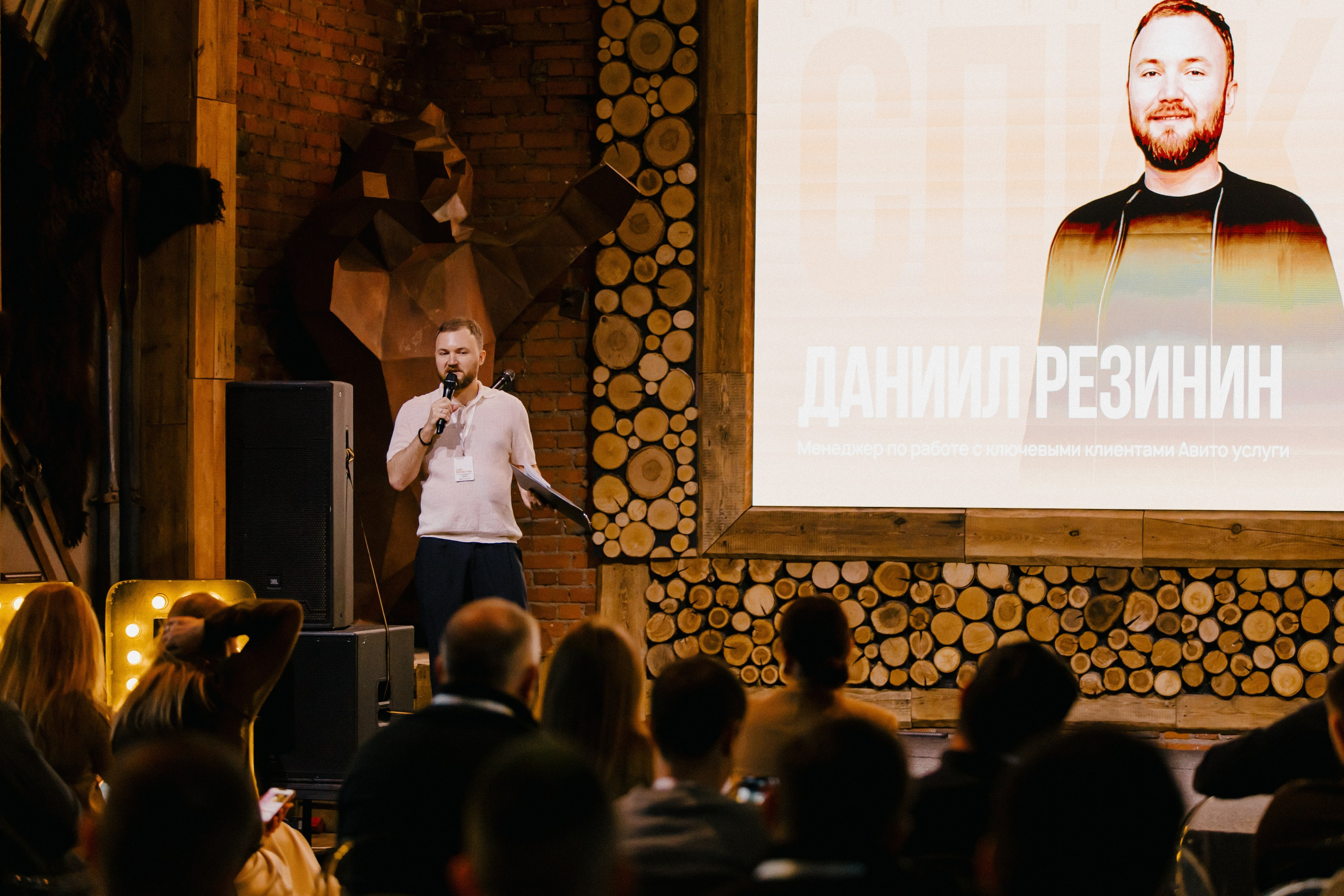 Конференция. LEVORIGINAL