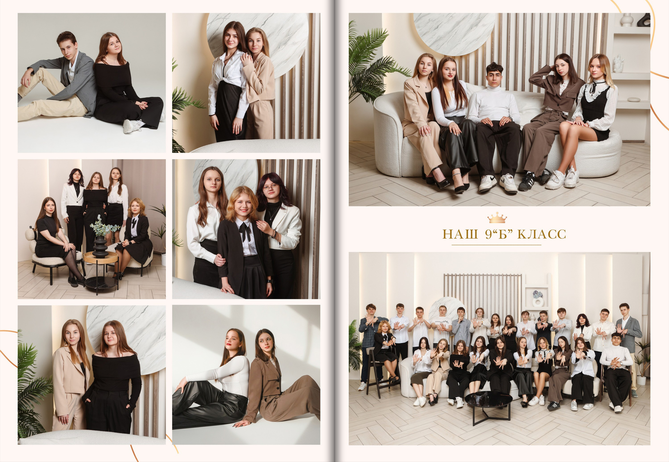 Выпускной альбом "Альбом Старшеклассника"