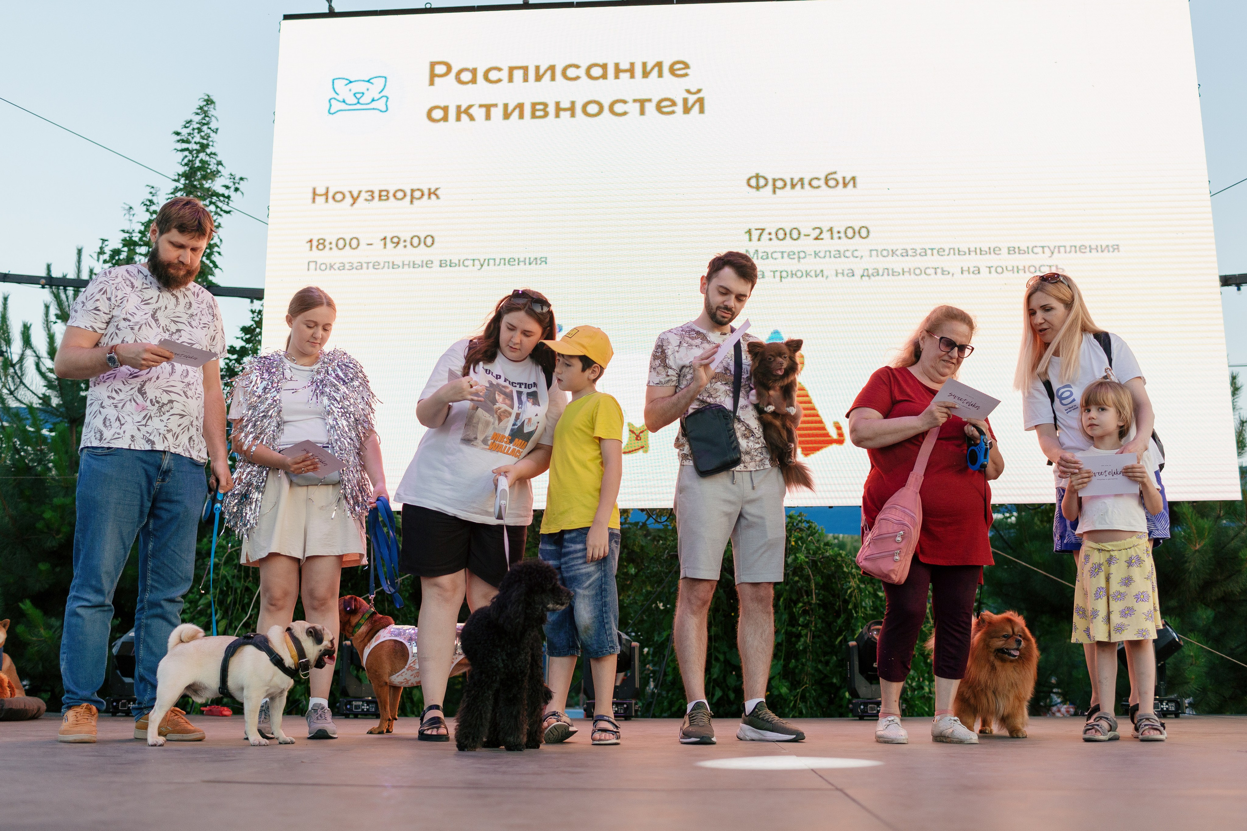 Dog Fest 2024. Главная
