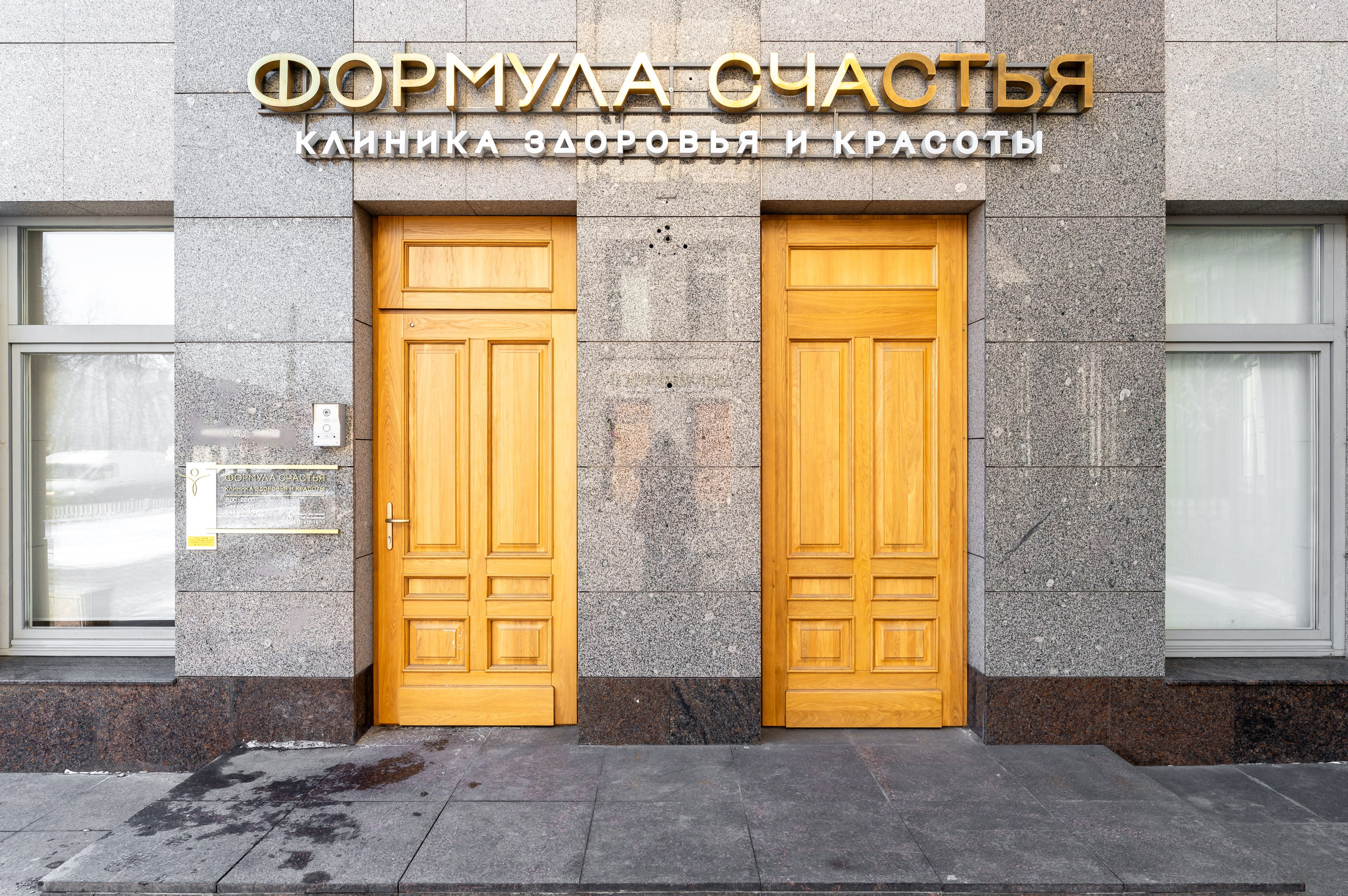 Клиника «Формула счастья». Интерьерный фотограф. Фото- видеосъемка недвижимости Санкт-Петербург