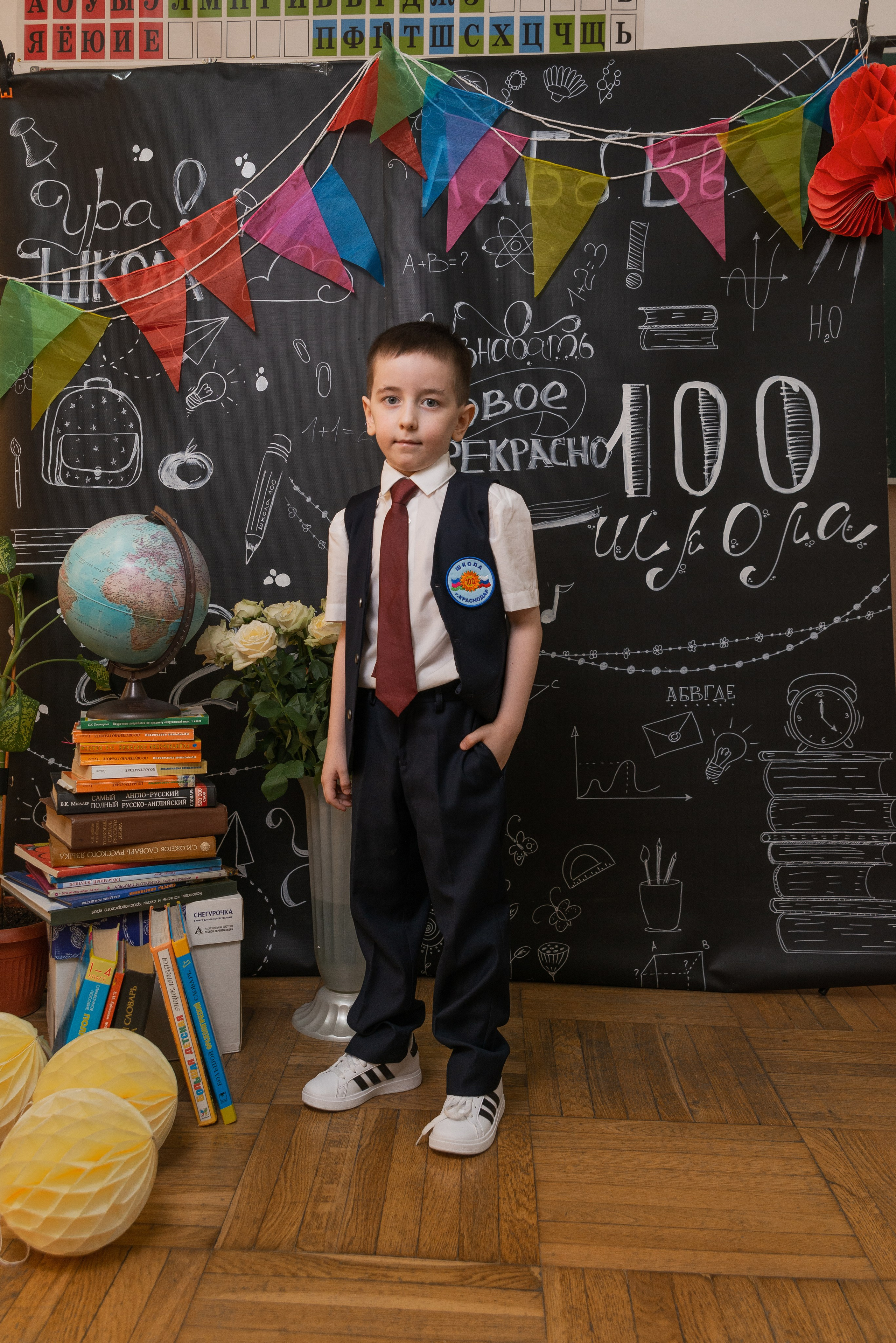 Школьная 1сен