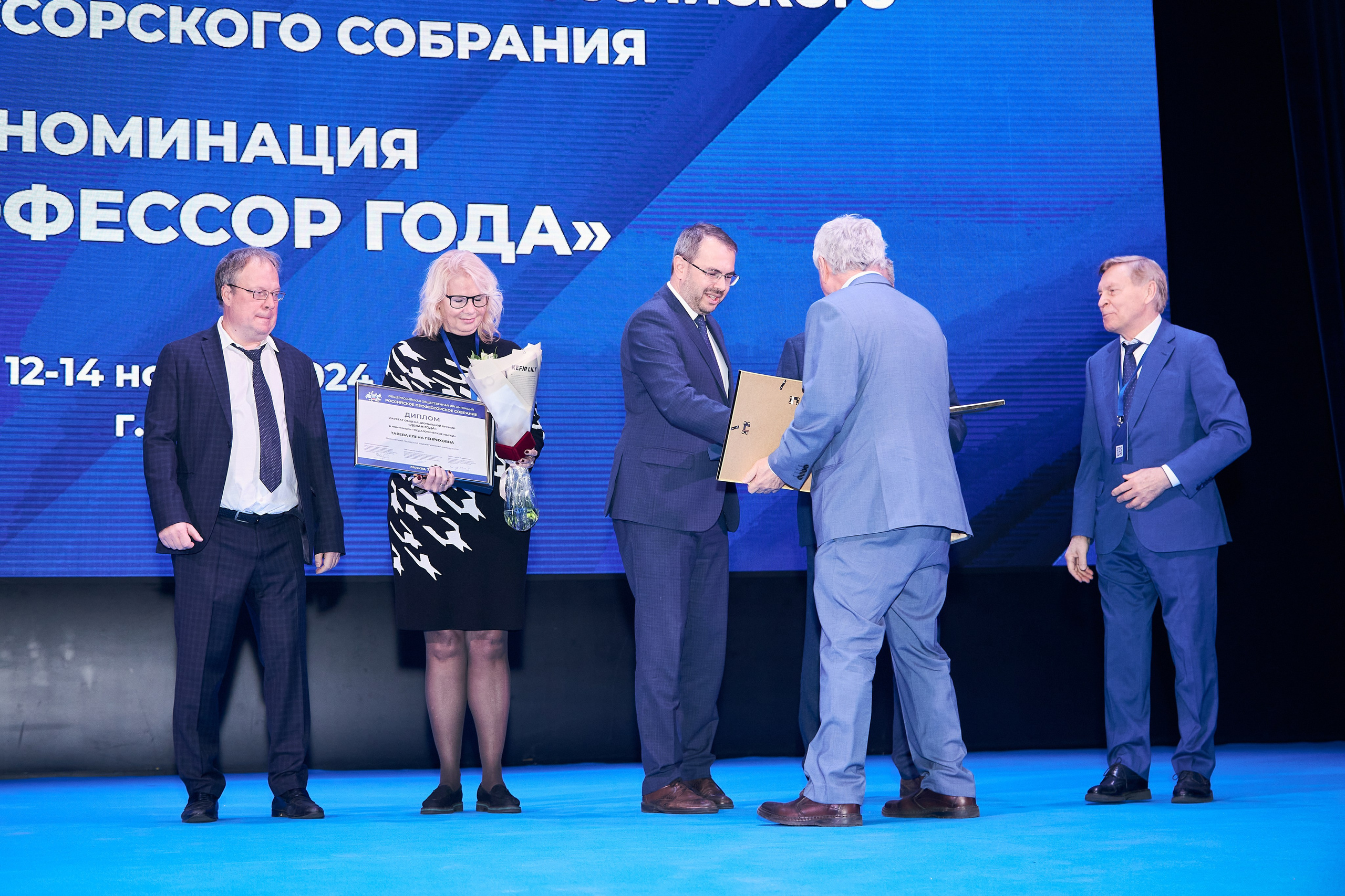 Седьмой профессорский форум. Фотограф Савченко Люба. Москва