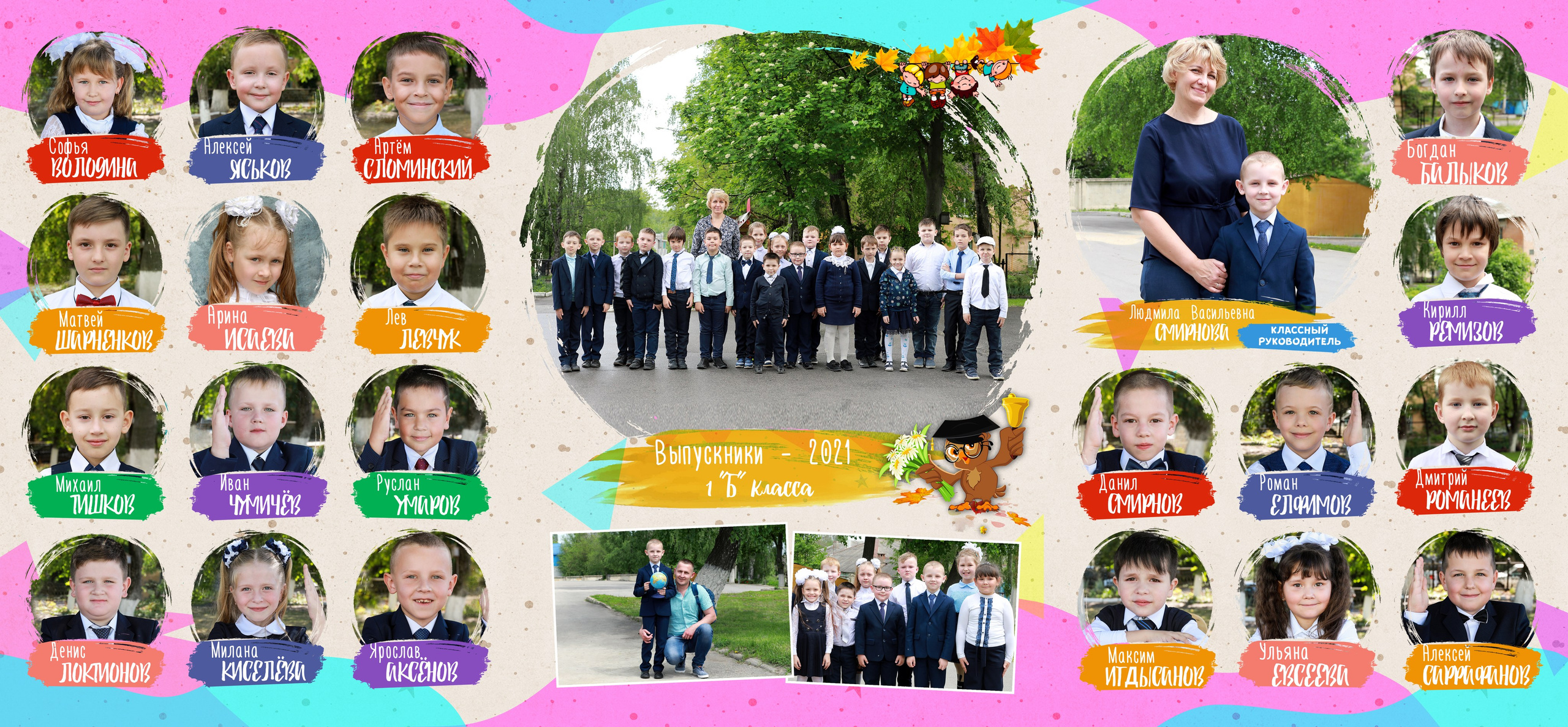 Выпускной альбом 1 класс (За&nbsp;знаниями!), дизайн Космос, город Липецк, средняя школа № 8, фотограф Медведева Лариса 89995303953 medlori fotobook трюмо