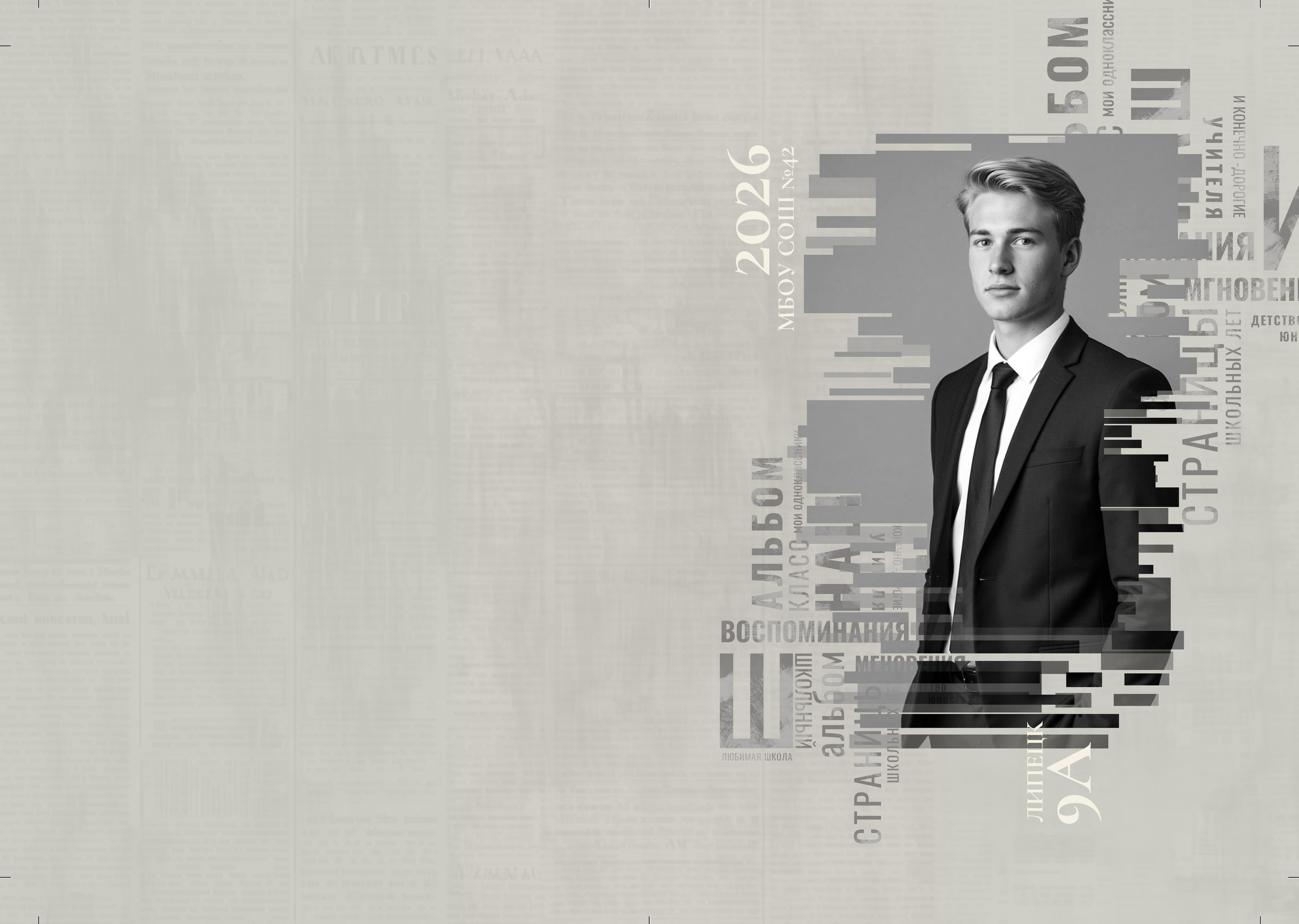 1351 Школа. Medlori fotobook Выпускные альбомы в Липецке Лариса Медведева