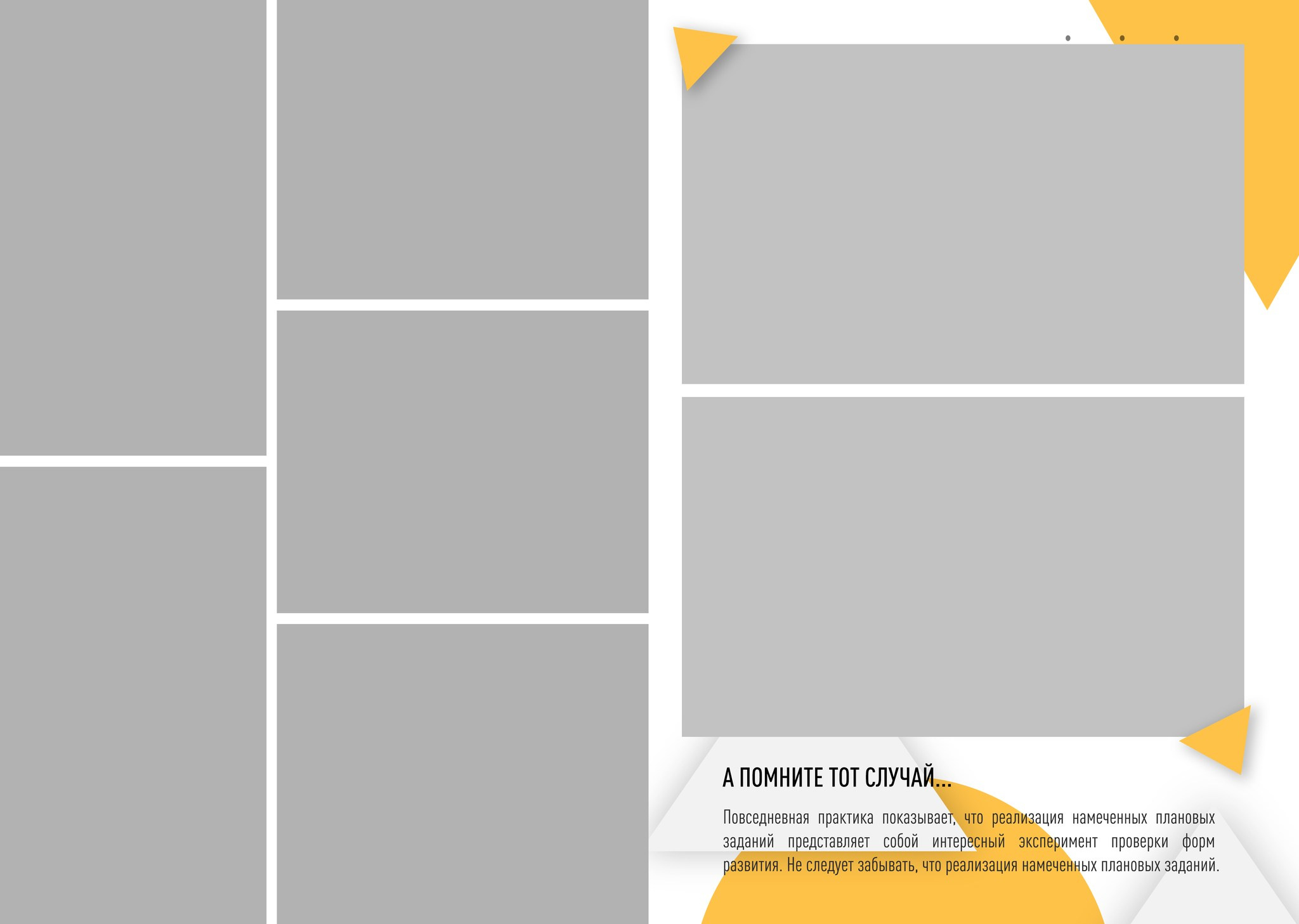 Шаблон фотокниги «Abstract», выпускные альбомы в Липецке. Medlori fotobook Выпускные альбомы в Липецке Лариса Медведева