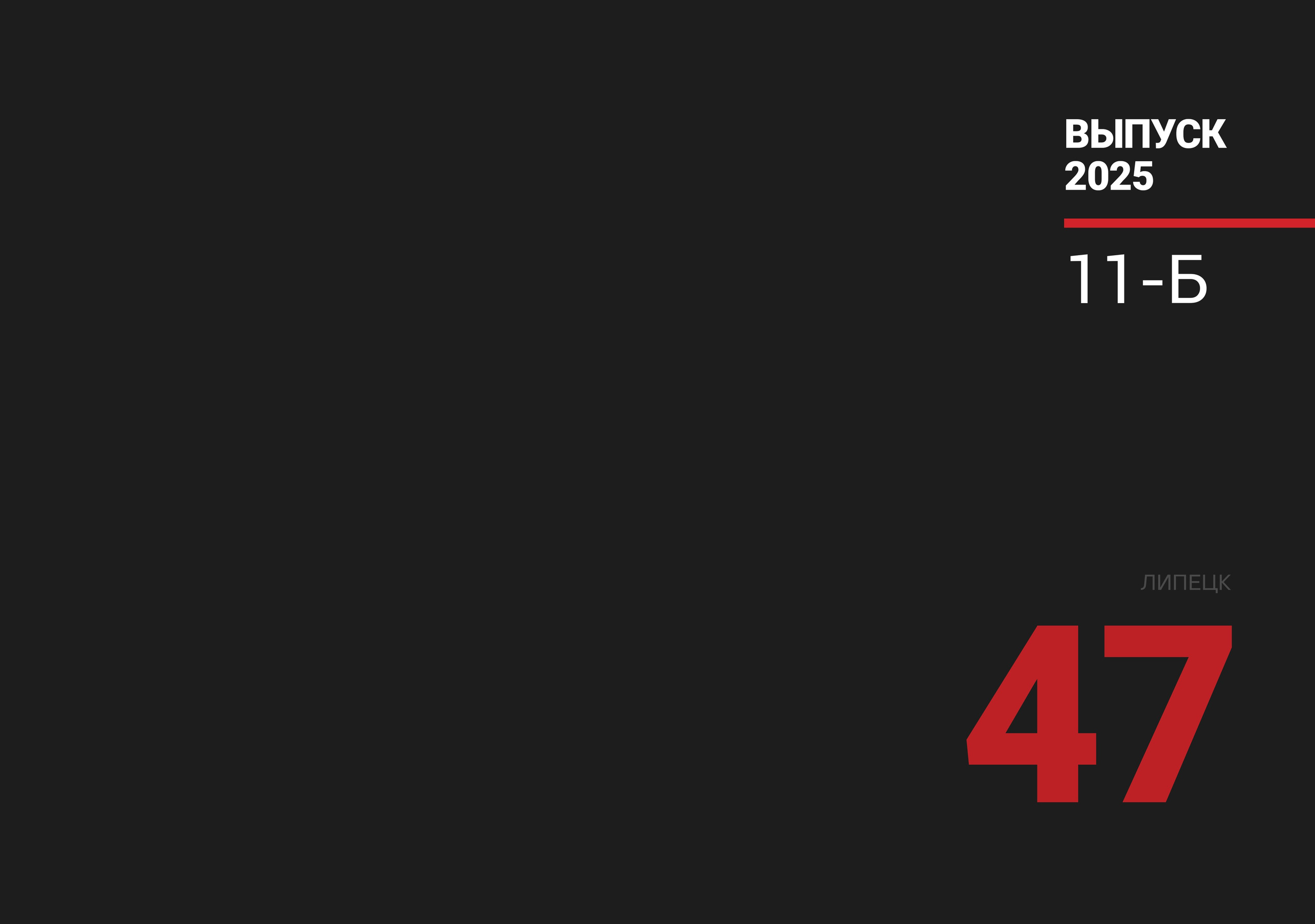 Выпускной альбом, Цитаты для выпускного альбома. medlori Выпускной альбом в Липецке Медведева Лариса  Шаблоны фотокниг, шаблоны макетов, дизайны для альбома, Дизайн школьного альбома, скачать дизайн, PSD макет фото книги, PSD дизайн, шаблоны для фотографов, макеты дизайнов альбомов, дизайн альбома для детского сада, дизайн альбома для старшей школы, дизайн выпускного альбома скачать, шаблон фотокниги для детского сада, шаблон выпускного альбома для детского сада, шаблон альбома для старшей школы, шаблон альбома для первоклассников 1 класс, шаблон альбома для начальной школы 4 класса, шаблон альбома для 9 класса, шаблон альбома для 11 класса, мокапы для рекламы выпускных альбомов и&nbsp;фотокниг, цитаты для выпускных альбомов фотокниг.Дизайн, Выпускные альбомы в&nbsp;Липецке, medlori fotobook фотограф Медведева Лариса, контактный номер телефона 89995303953 шаблоны макеты фотокниг