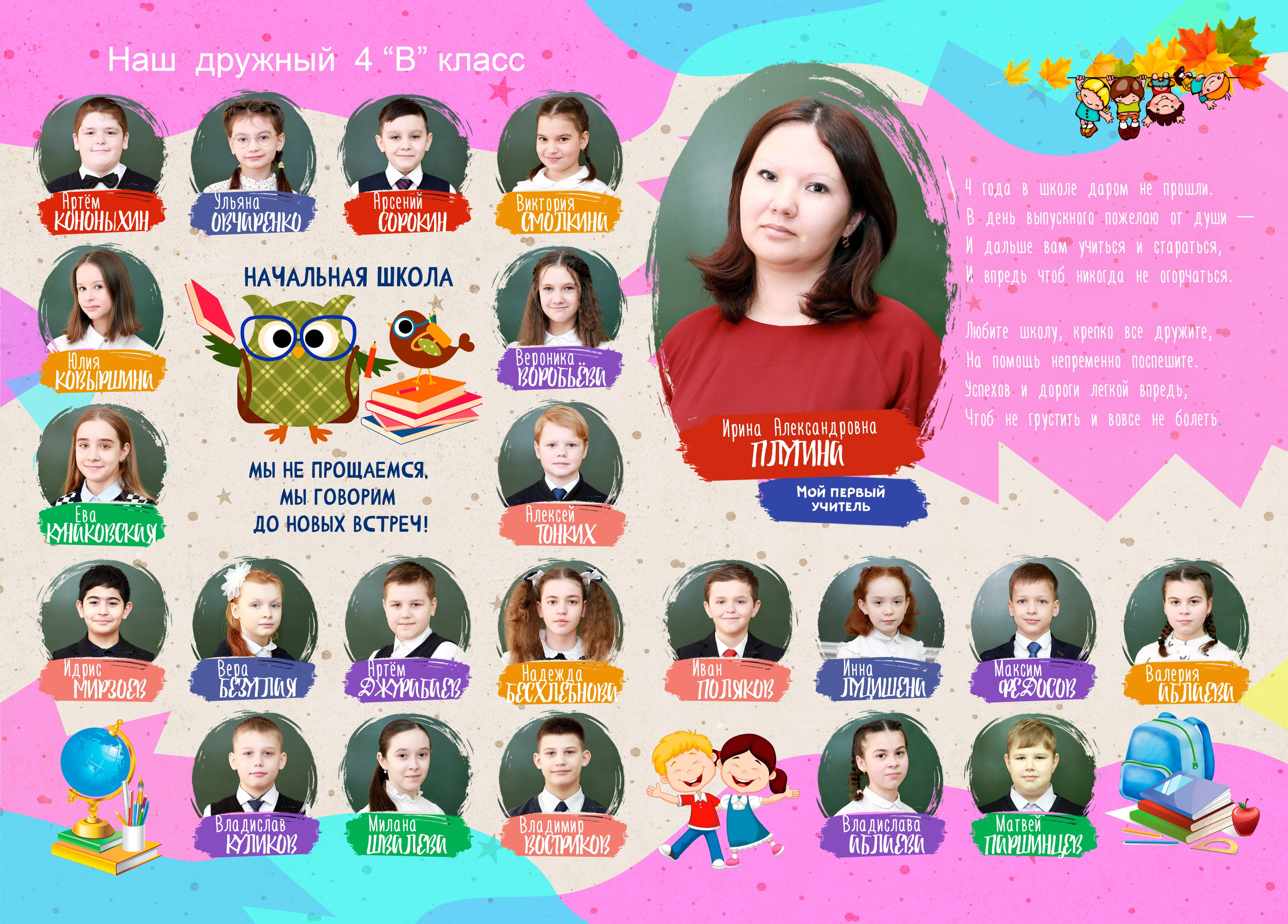 Виньетка для школы, Липецк, школа