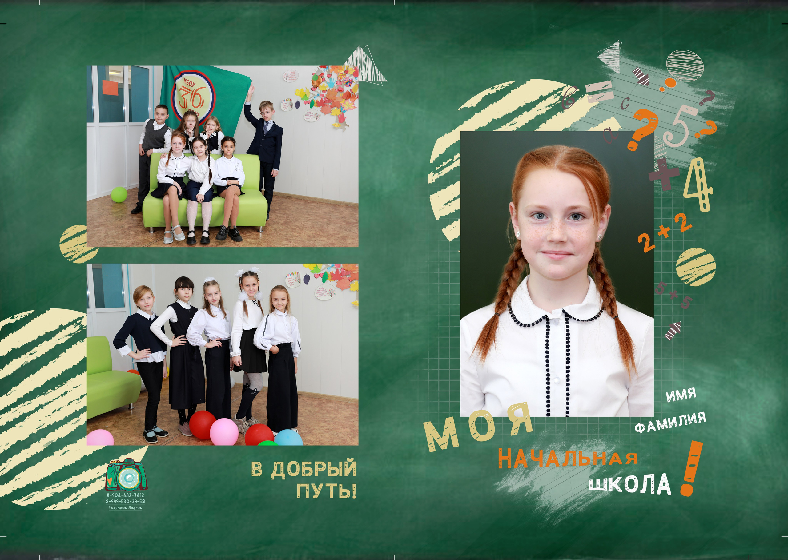 Выпускные альбомы Липецк. Фотограф Медведева Лариса. 