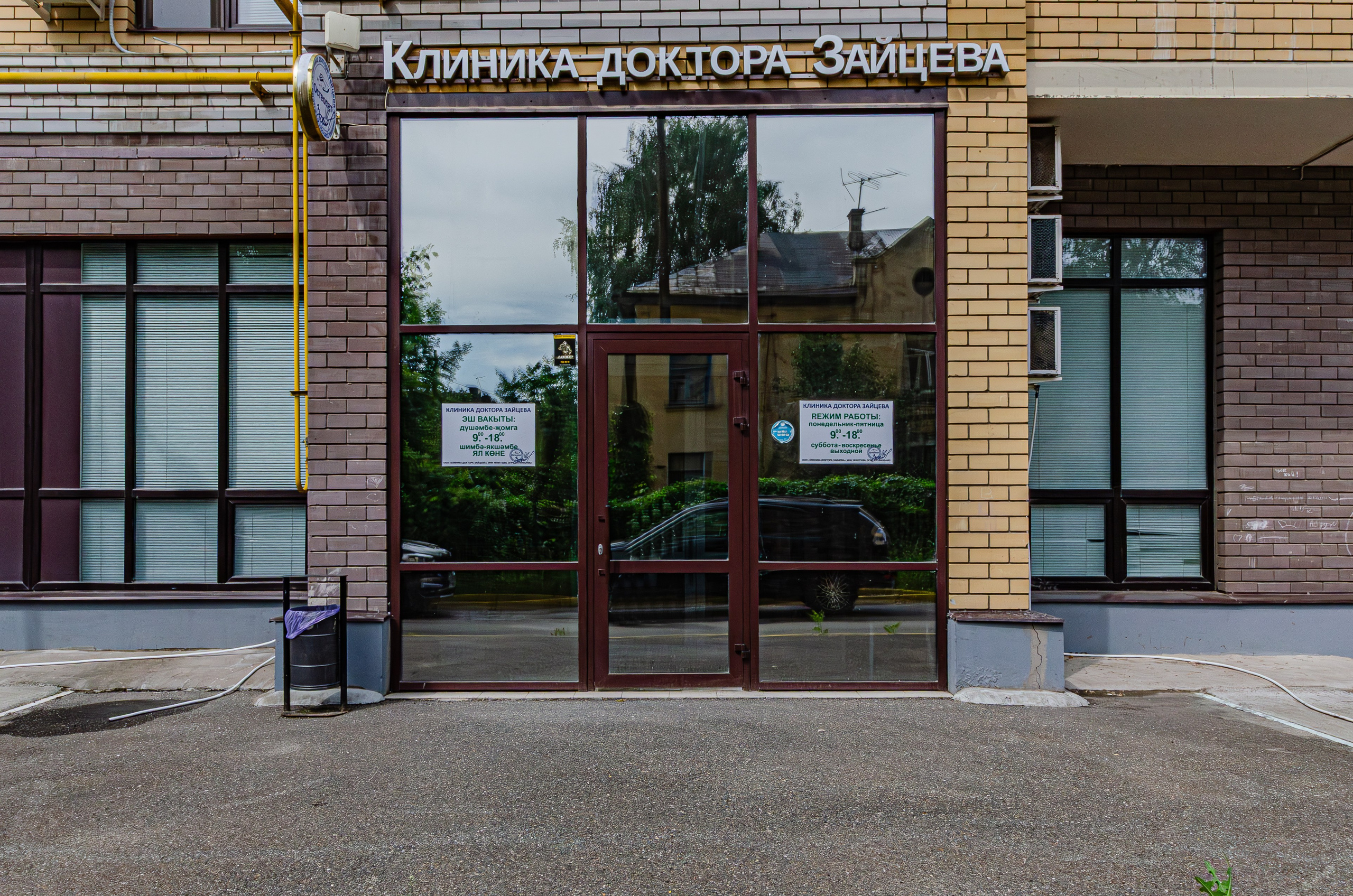 Клиника доктора Зайцева. Nataliphotokzn.ru Фотограф. Казань. Интерьерная съёмка