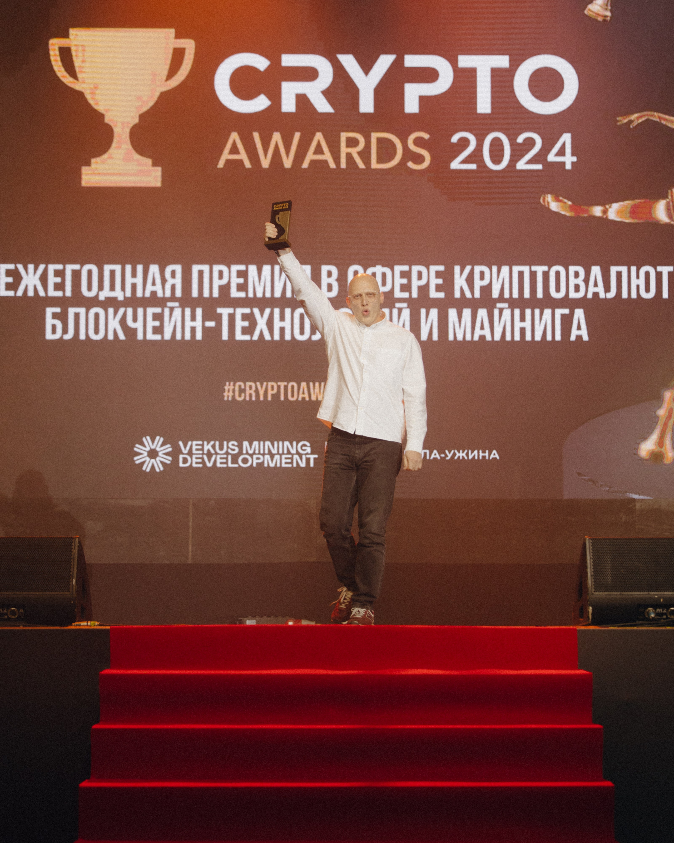 CRYPTO Awards 2024