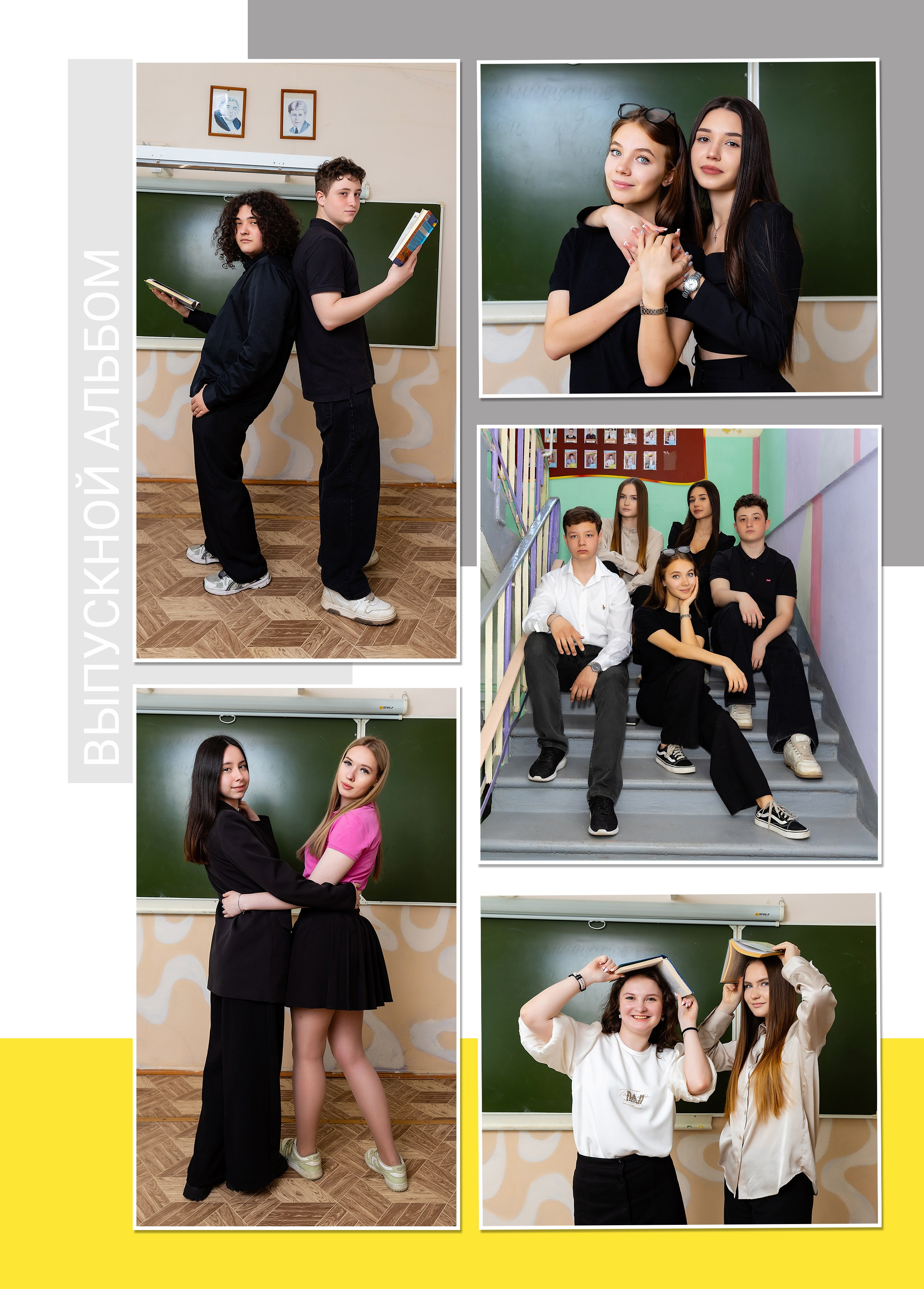 Выпускной альбом для 9 класса гимназии. Фотограф в Железнодорожном и Балашихе