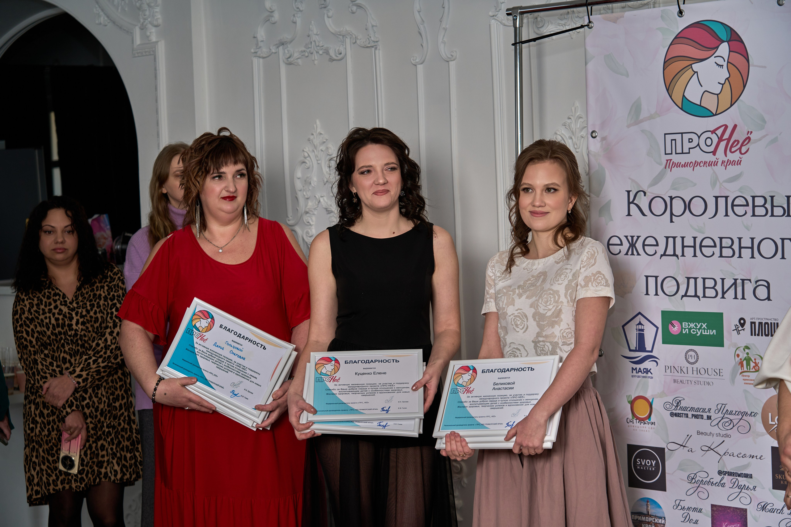 Про Неё!. Фотограф во Владивостоке