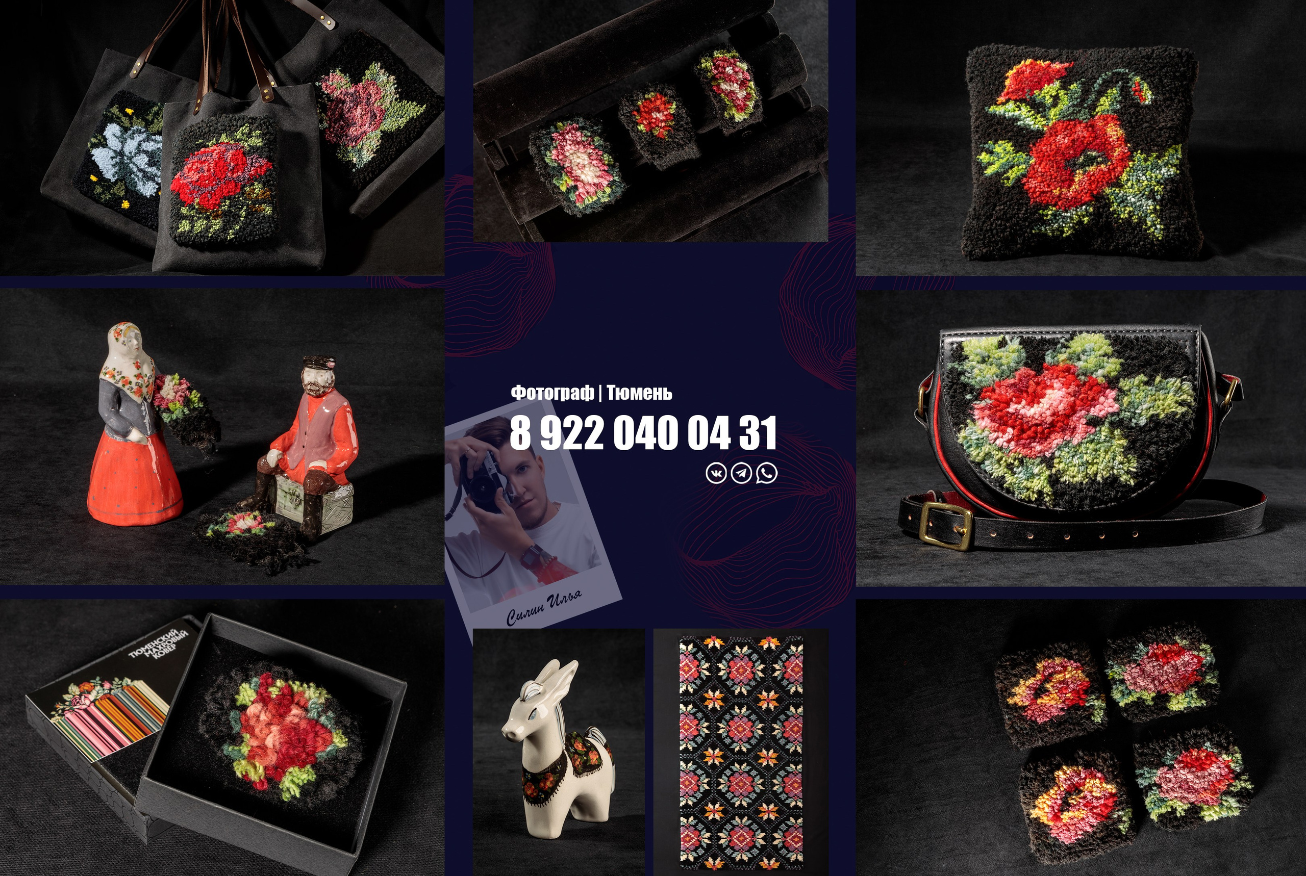 Фотограф Илья Силин