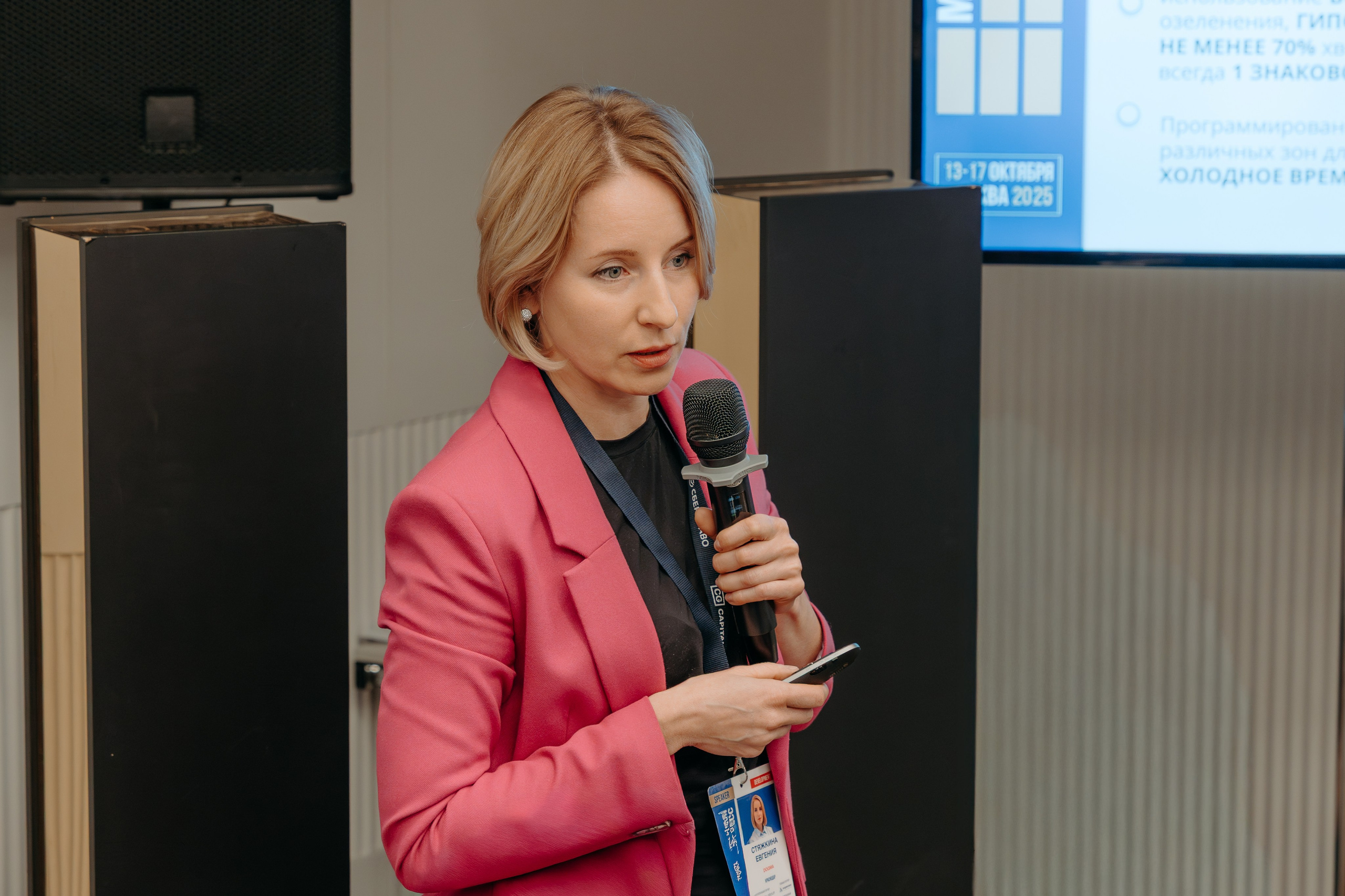 Международный Жилищный Конгресс. KORCHAGIN VIDEO