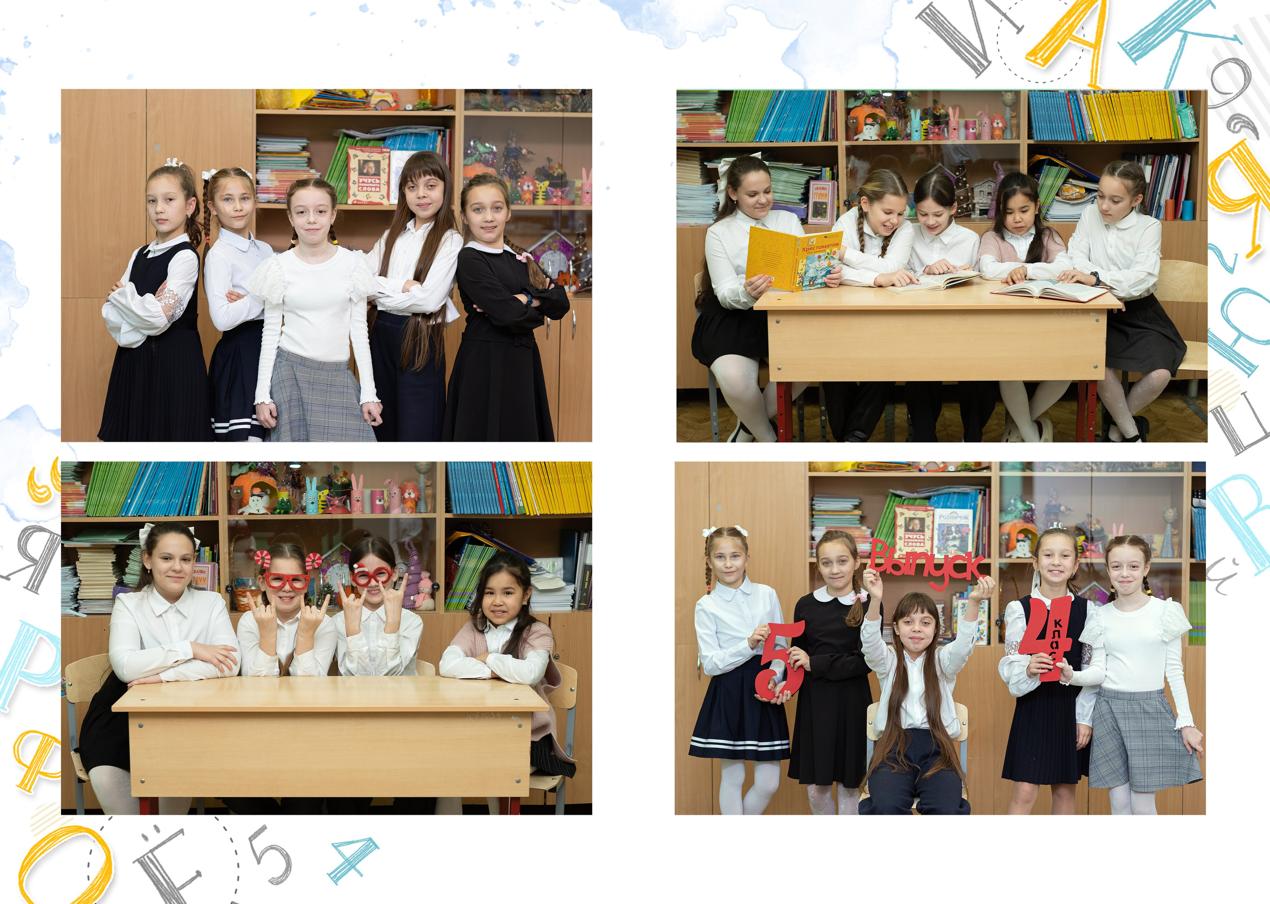 Буквы 1032. Выпускные альбомы в Ярославле и Ярославской области Ярко Фото