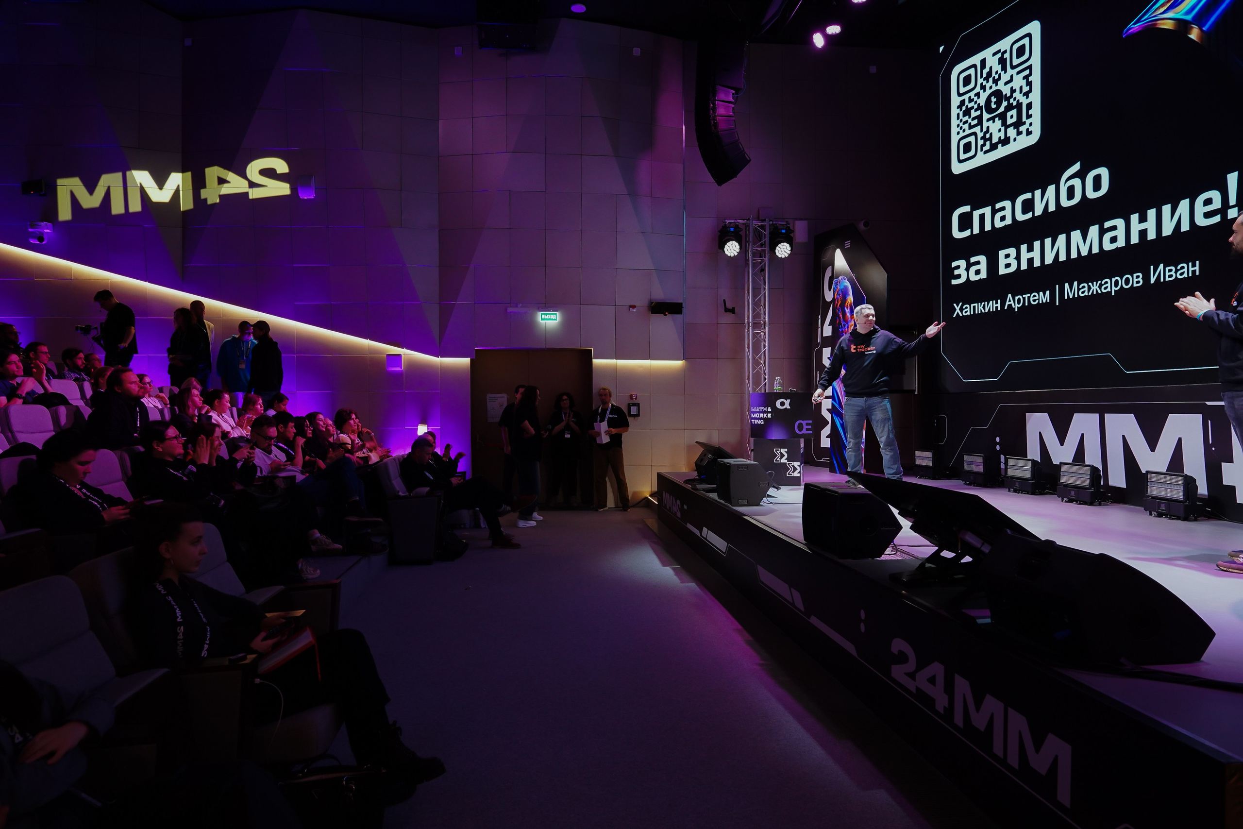 Матемаркетинг — 7–8 ноября 2024. Фотобанк Матемаркетинг