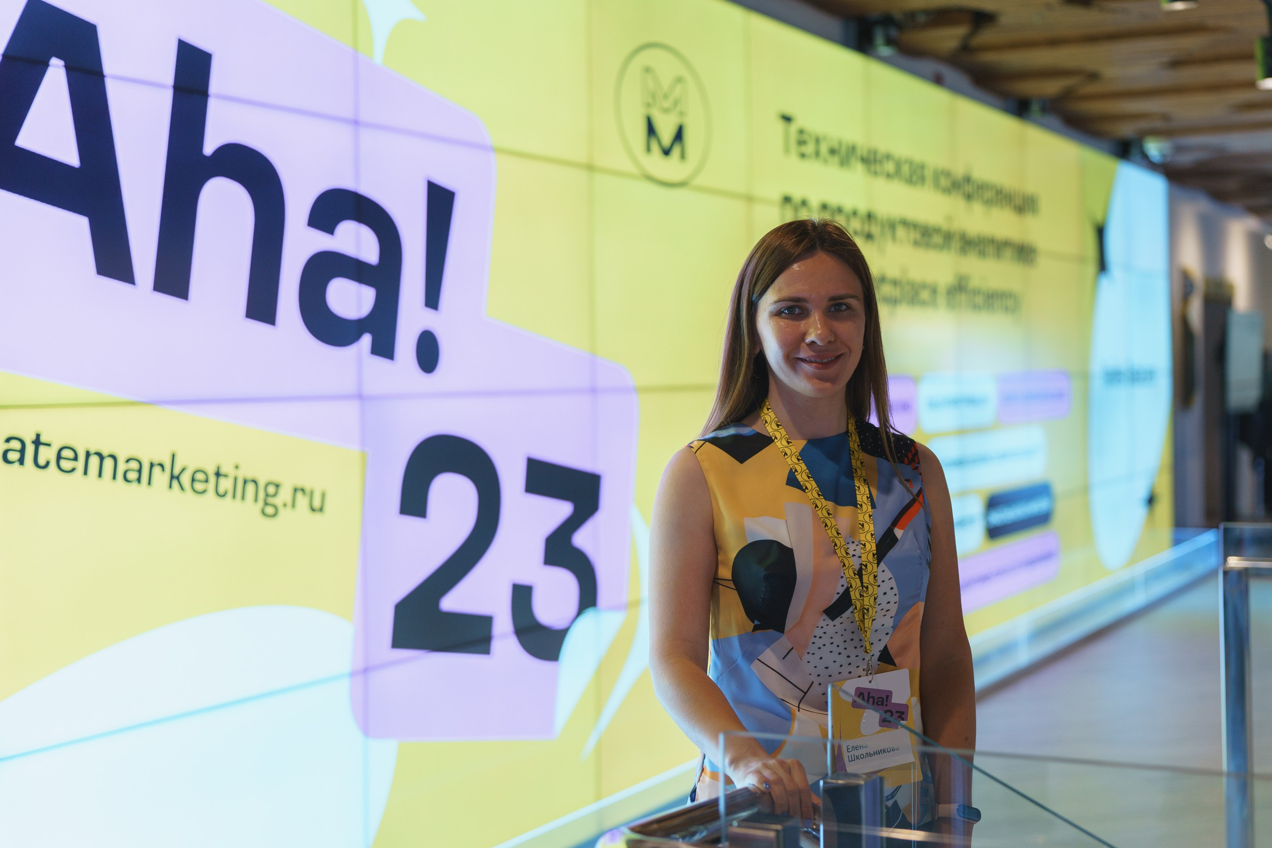 Aha! — 31 мая 2023. Фотобанк Матемаркетинг