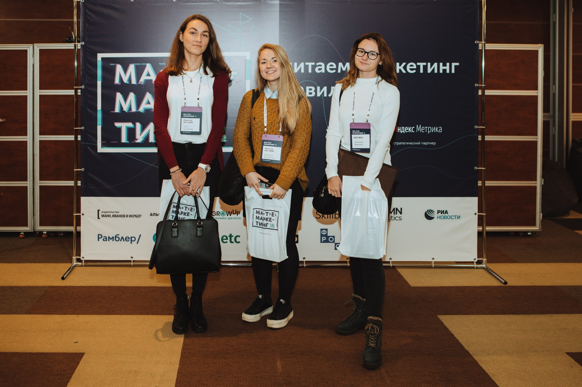 Матемаркетинг — 7 ноября 2018. Фотобанк Матемаркетинг