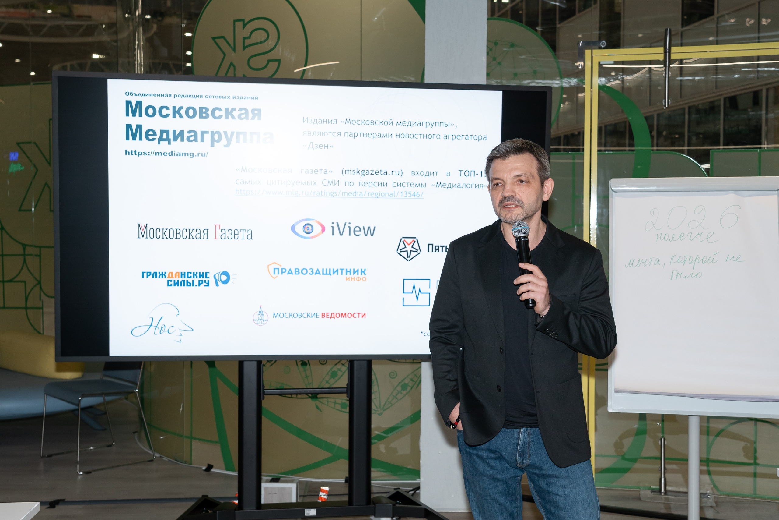 Встреча клуба Сколково. Наталия Фролова. Фотограф. Москва