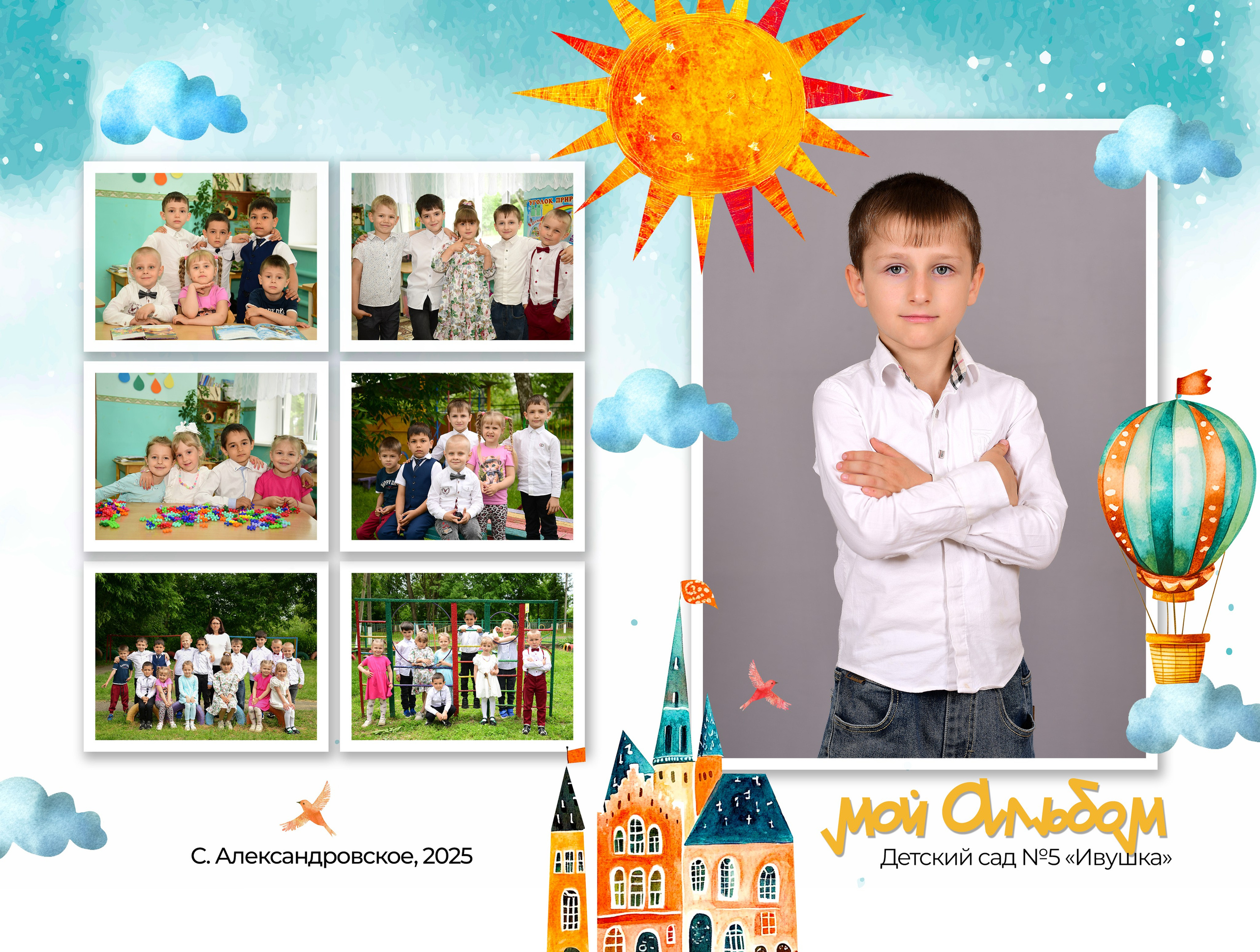 Детский сад цены. Главная