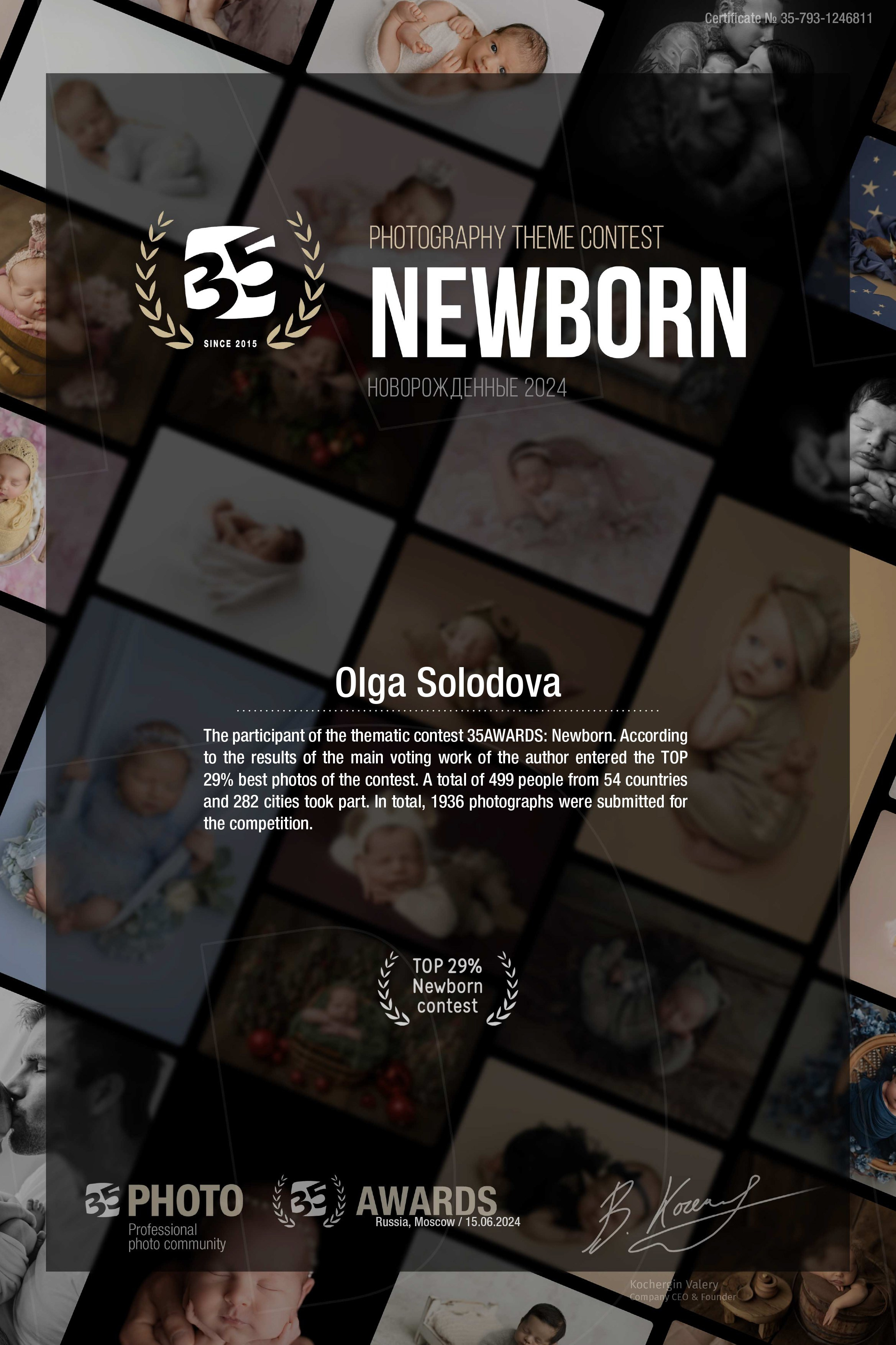 Фотопремия 35AWARDS. Фотограф в Самаре