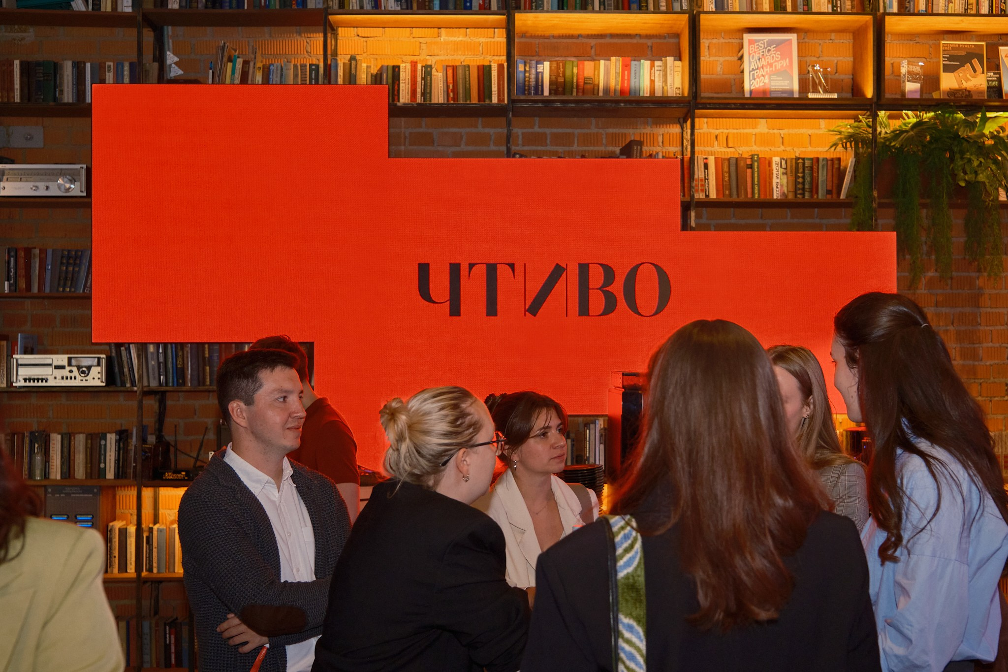 ЧТИВО х Точка Банк «ЭКОНОМИКА ВРЕМЕНИ» (©ЧТИВО). Профессиональный фотограф в Москве Павел Жданов