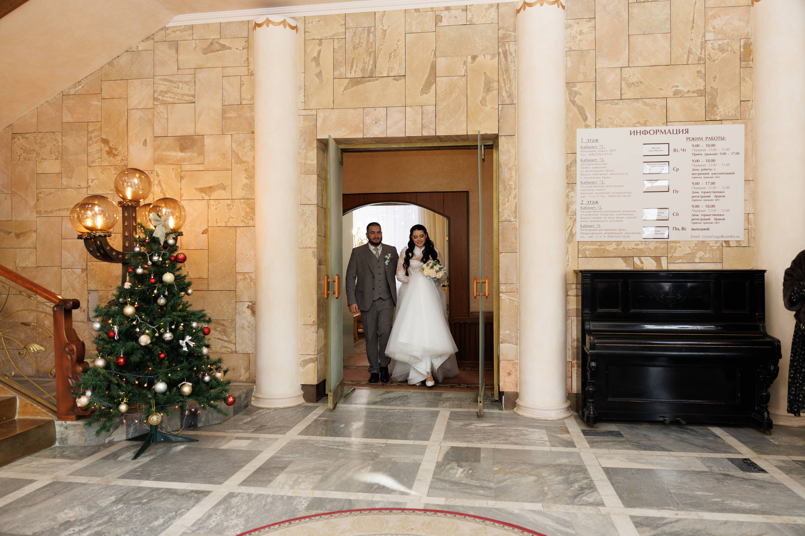 Андрей и Анастасия