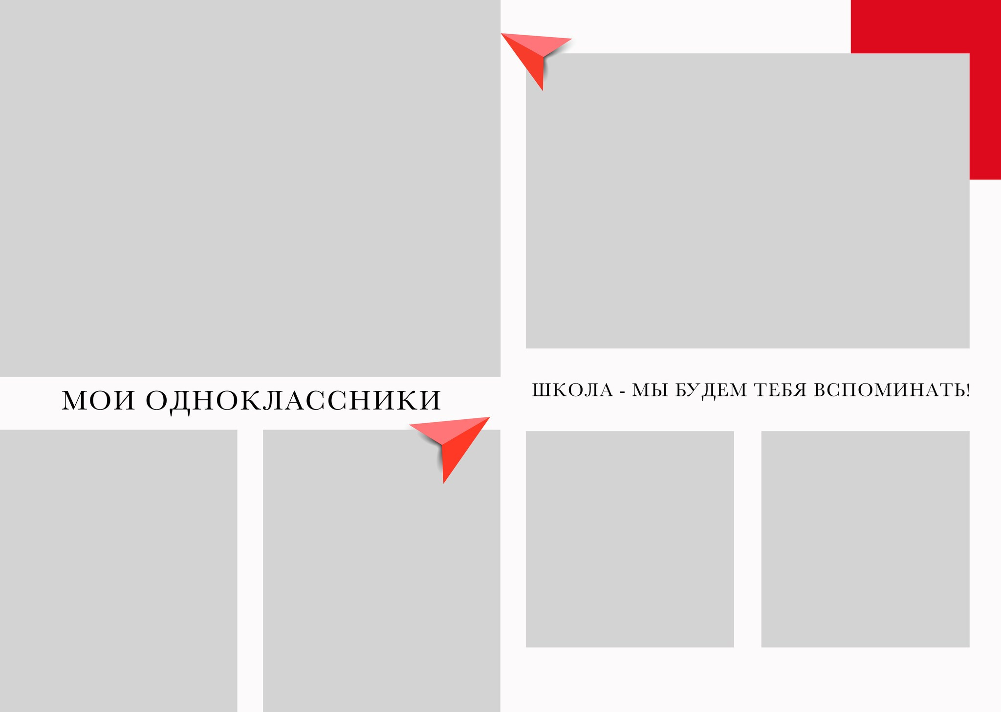 RED. Выпускные альбомы в Ярославле и Ярославской области Ярко Фото