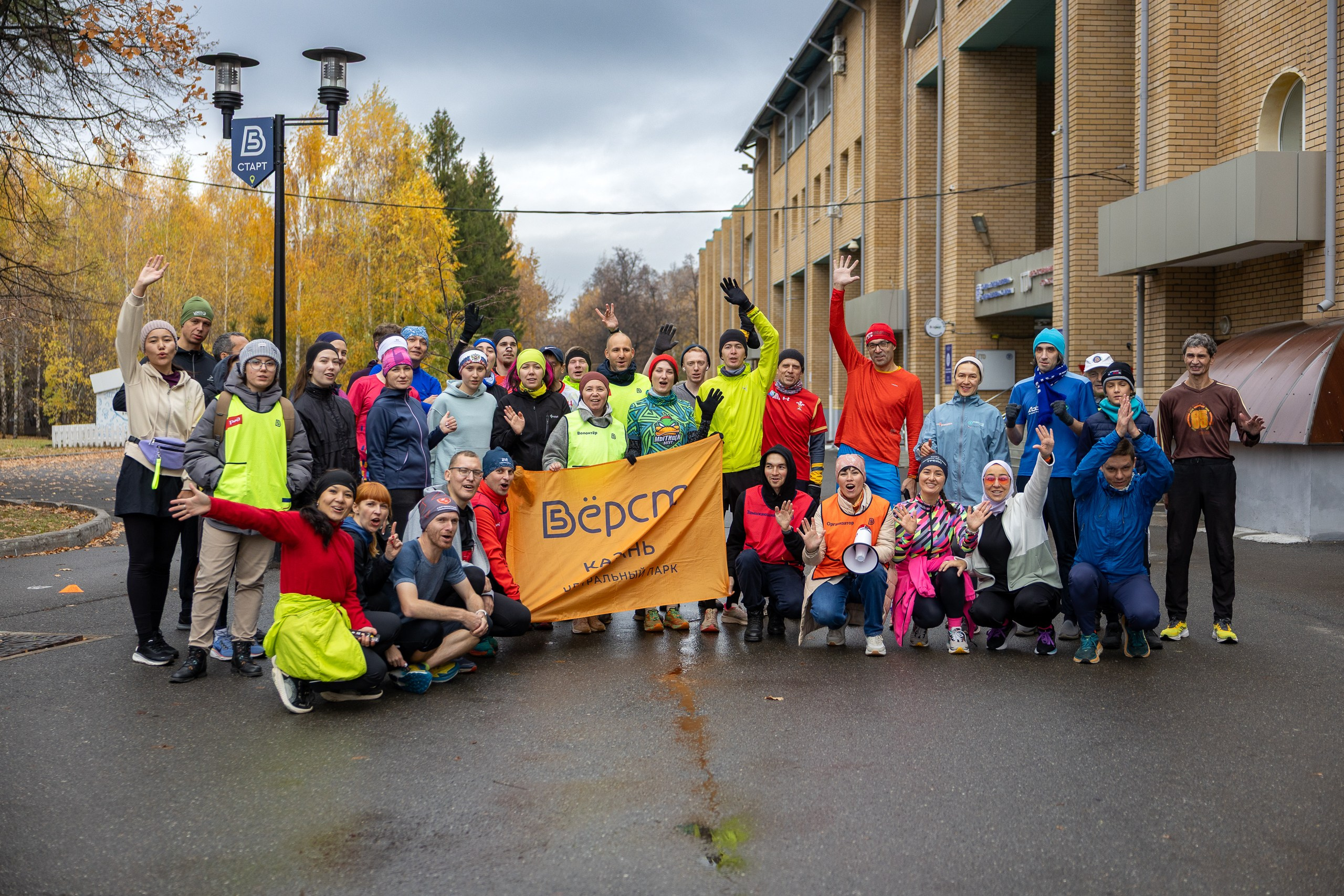 Беговой клуб 5 вёрст. 18 октября 2025. Главная
