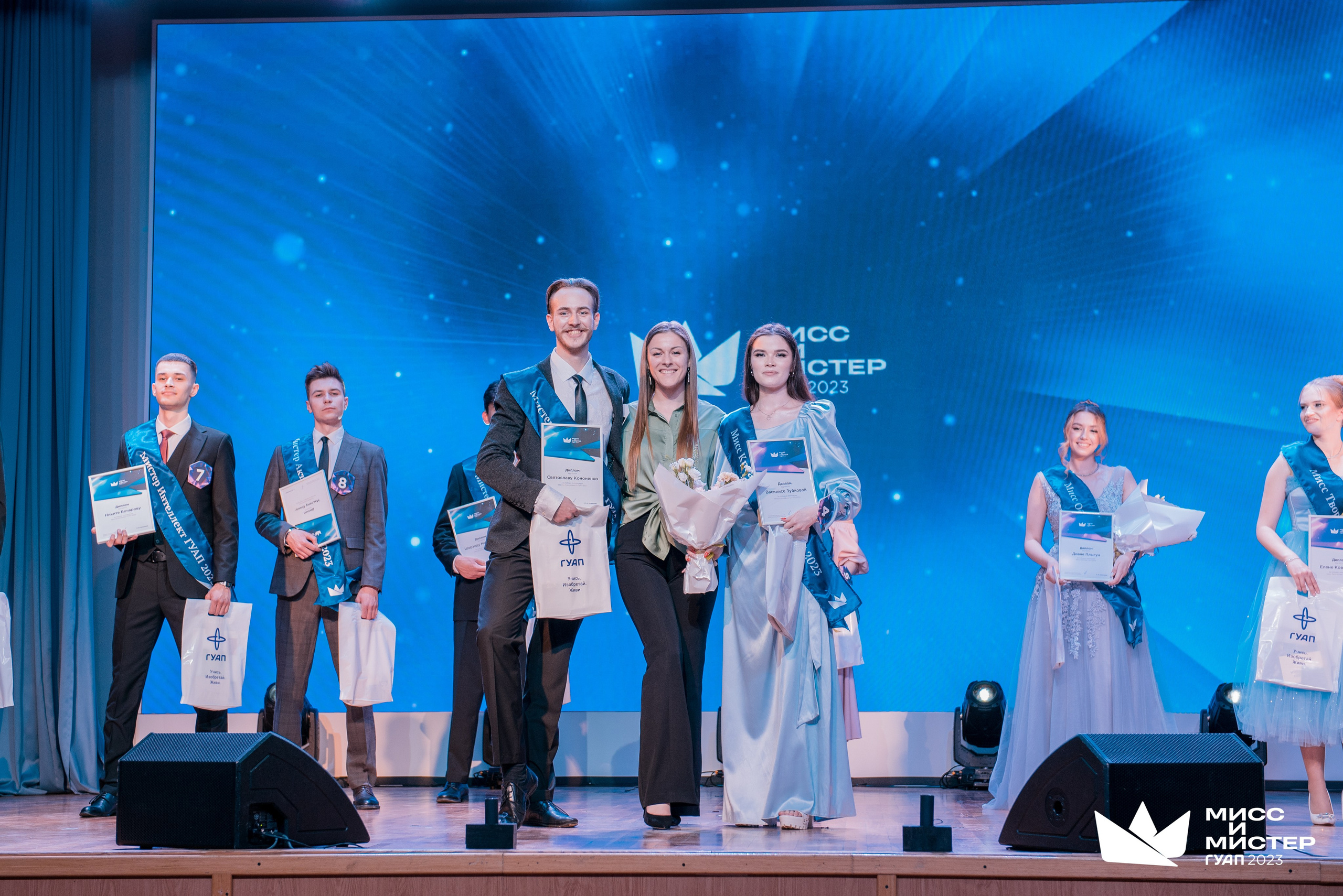 Мистер и Мисс ГУАП 2023