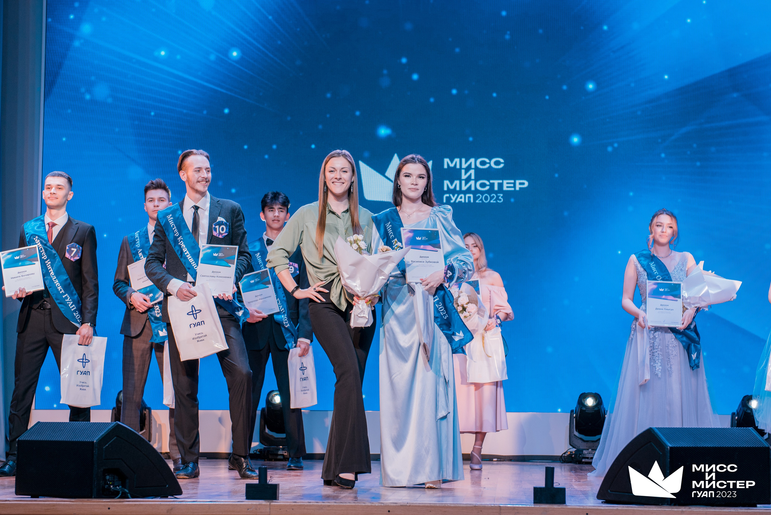 Мистер и Мисс ГУАП 2023