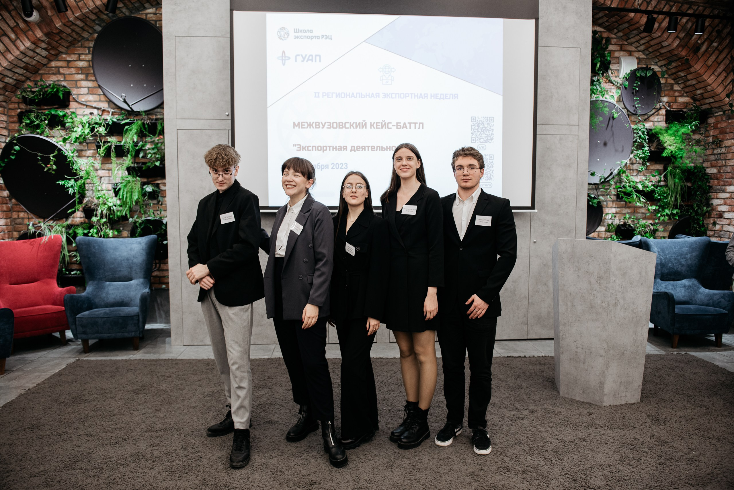 Региональная экспортная неделя