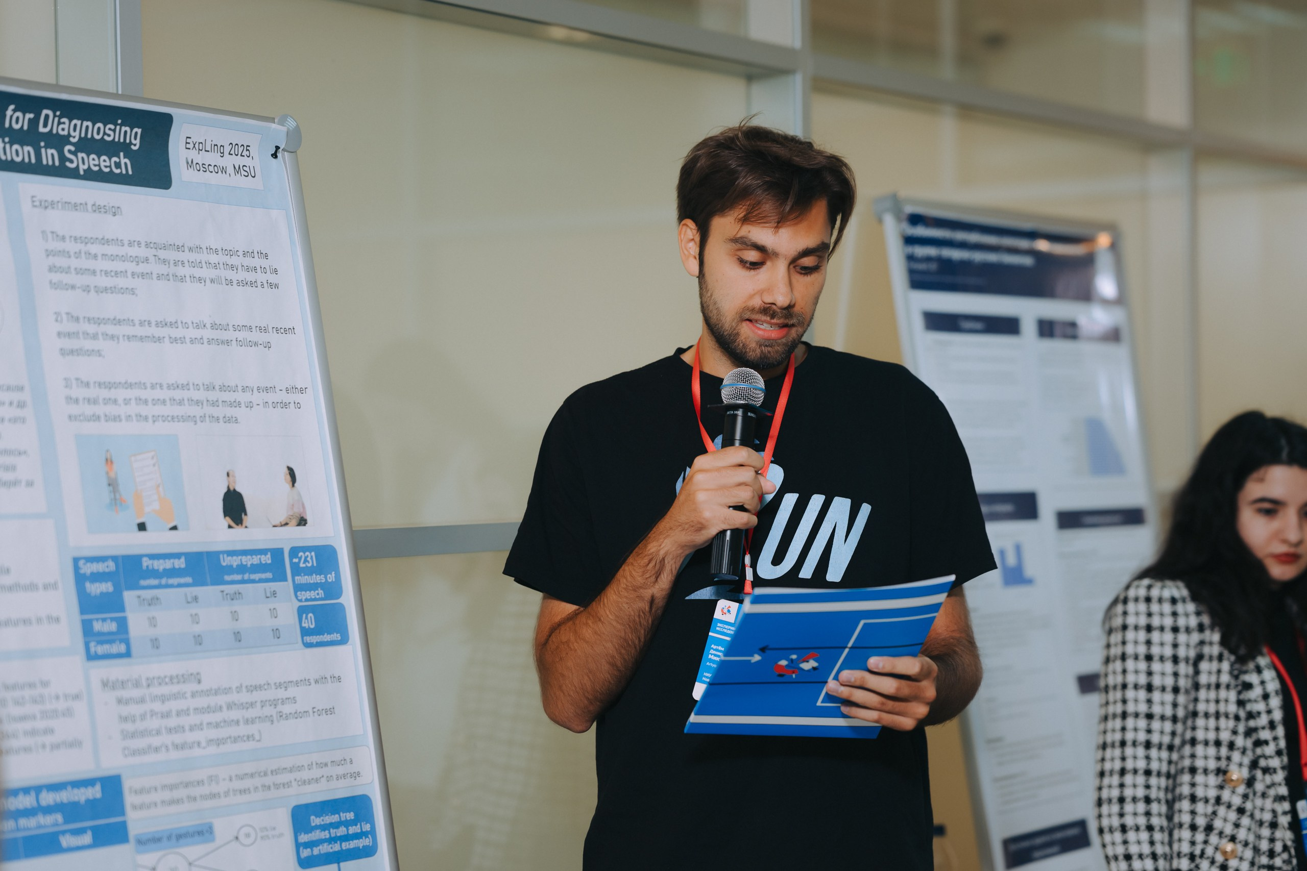 Эксп Линг. Komonev