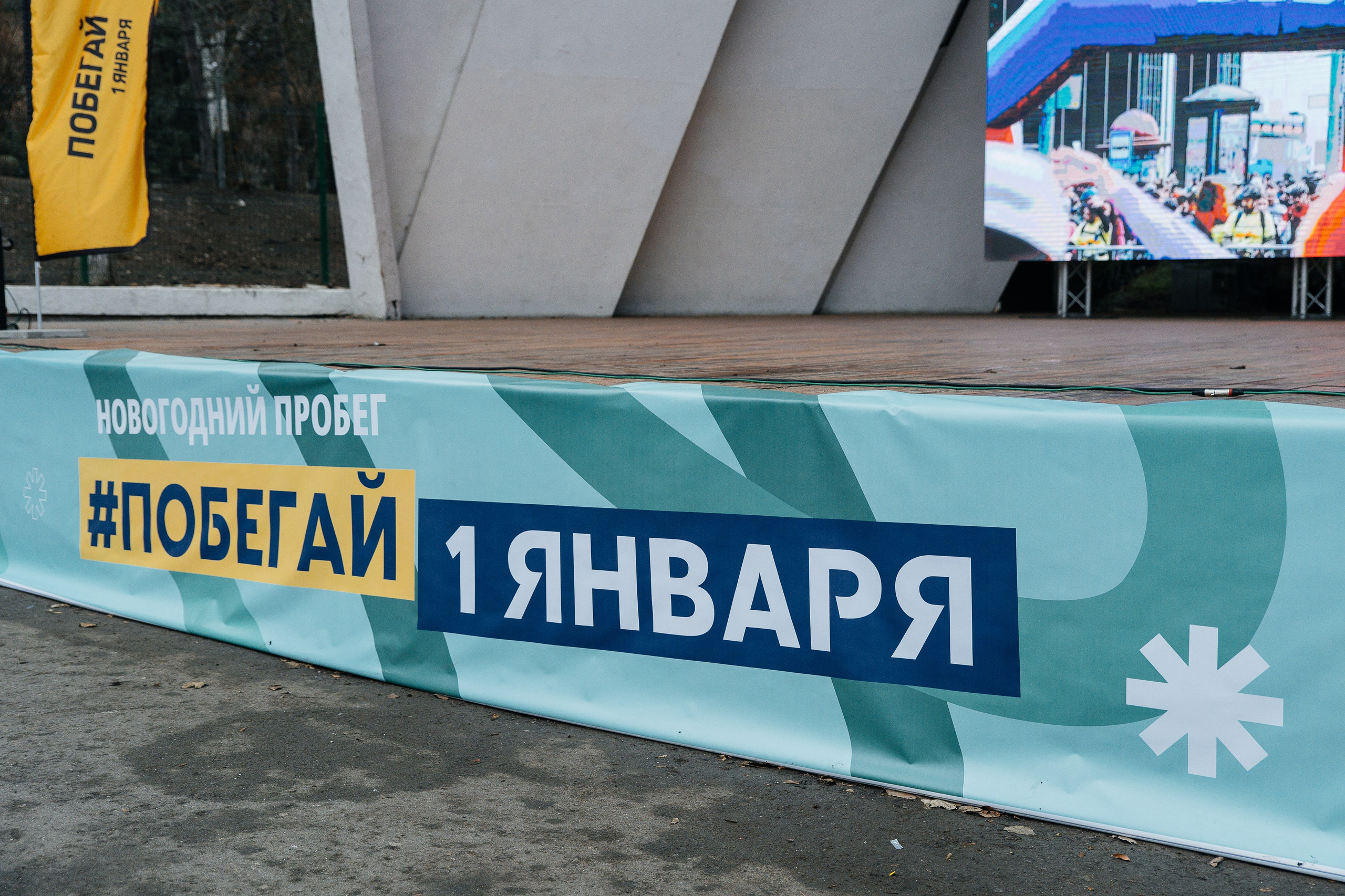 Побегай 1 января. Алена Костарева. Фотограф в Ростове-на-Дону