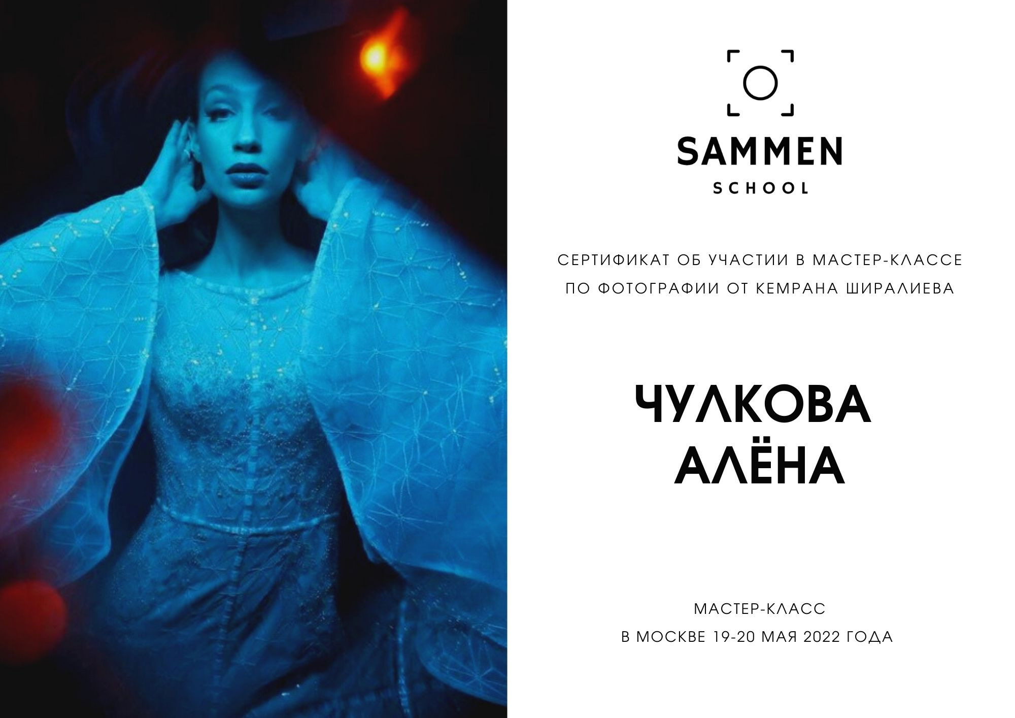 Об о мне. Фотограф в Москве и любой точке земного шара Алёна Вялова (Чулкова)