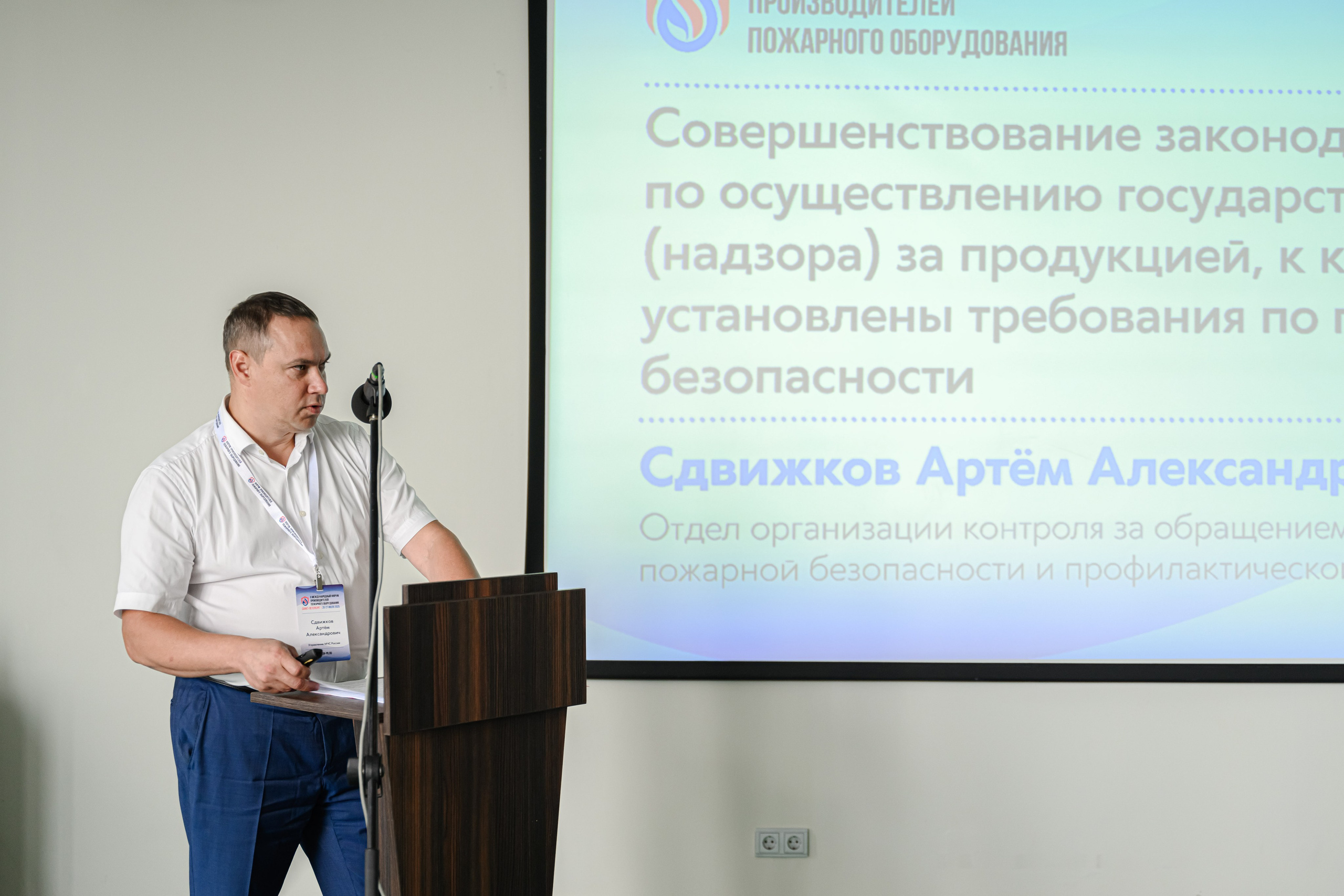 II МЕЖДУНАРОДНЫЙ ФОРУМ ПРОИЗВОДИТЕЛЕЙ ПОЖАРНОГО ОБОРУДОВАНИЯ. Интерьерный и репортажный фотограф в Санкт-Петербурге