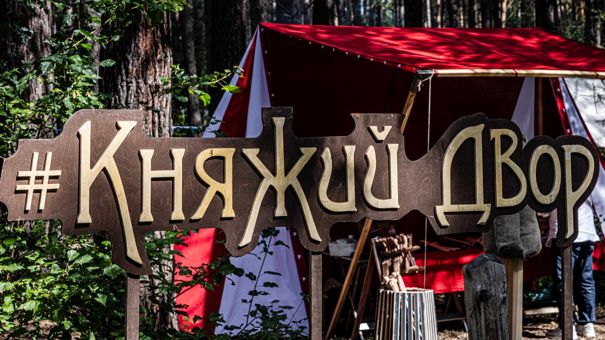 Княжий двор 2024. Bertran Ordo