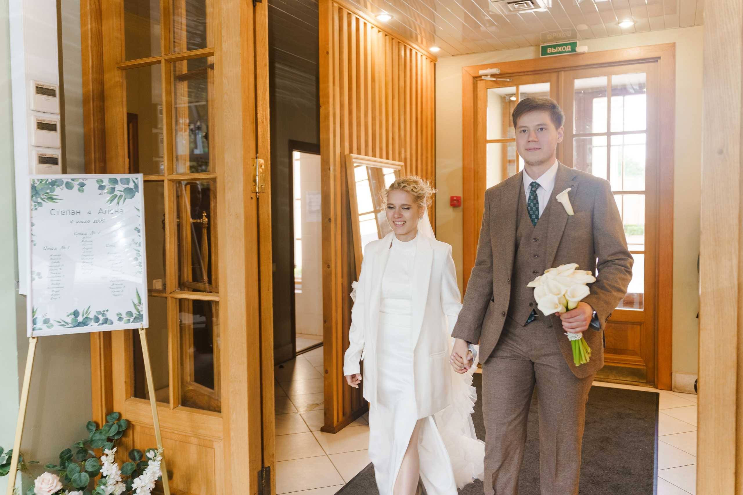 Алена и Степан. Свадебный и семейный фотограф в Санкт-Петербурге Олеся Еремеева