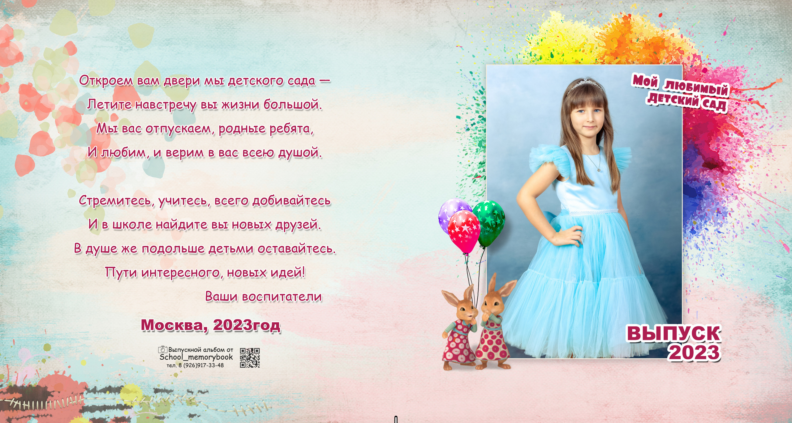 ЗАЙЦЫ. Family Photographer Ksenia Kos