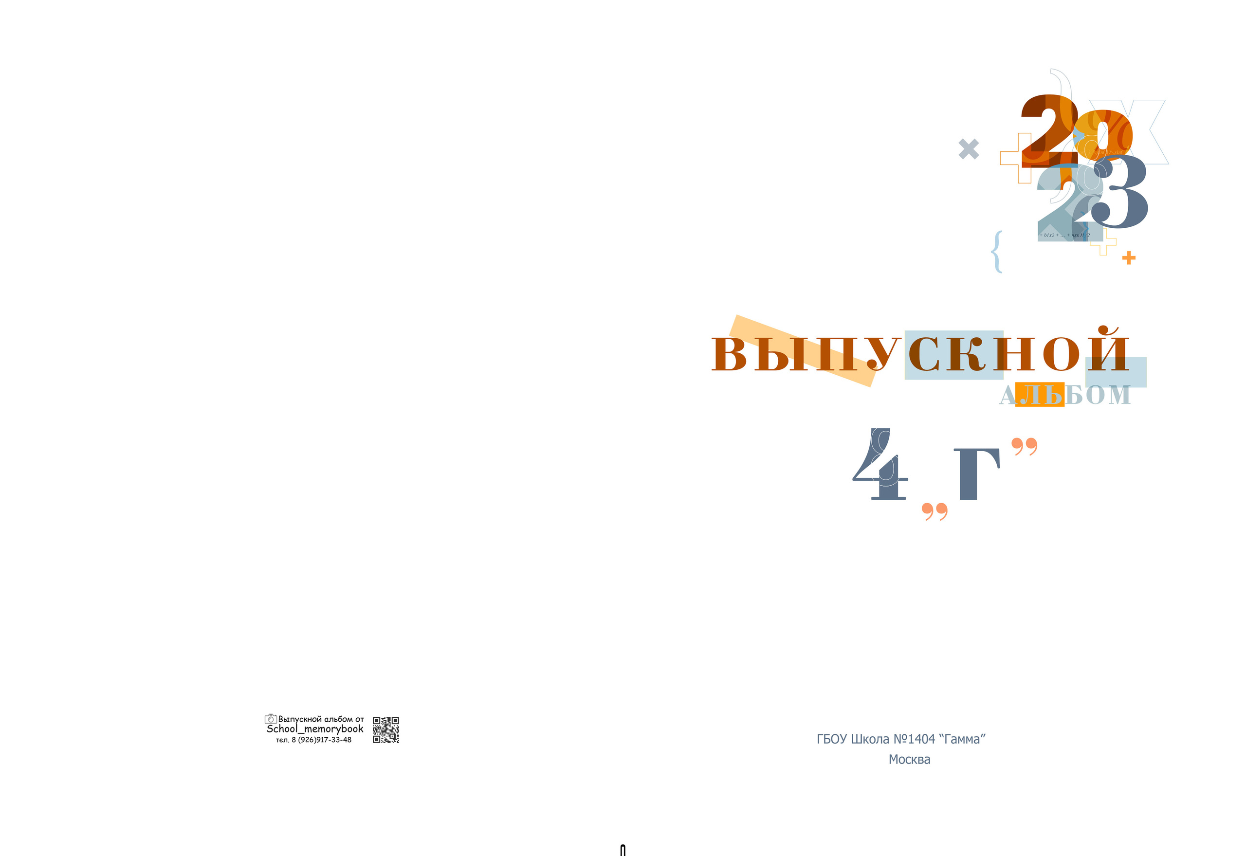 МАТЕМАТИКА. Family Photographer Ksenia Kos