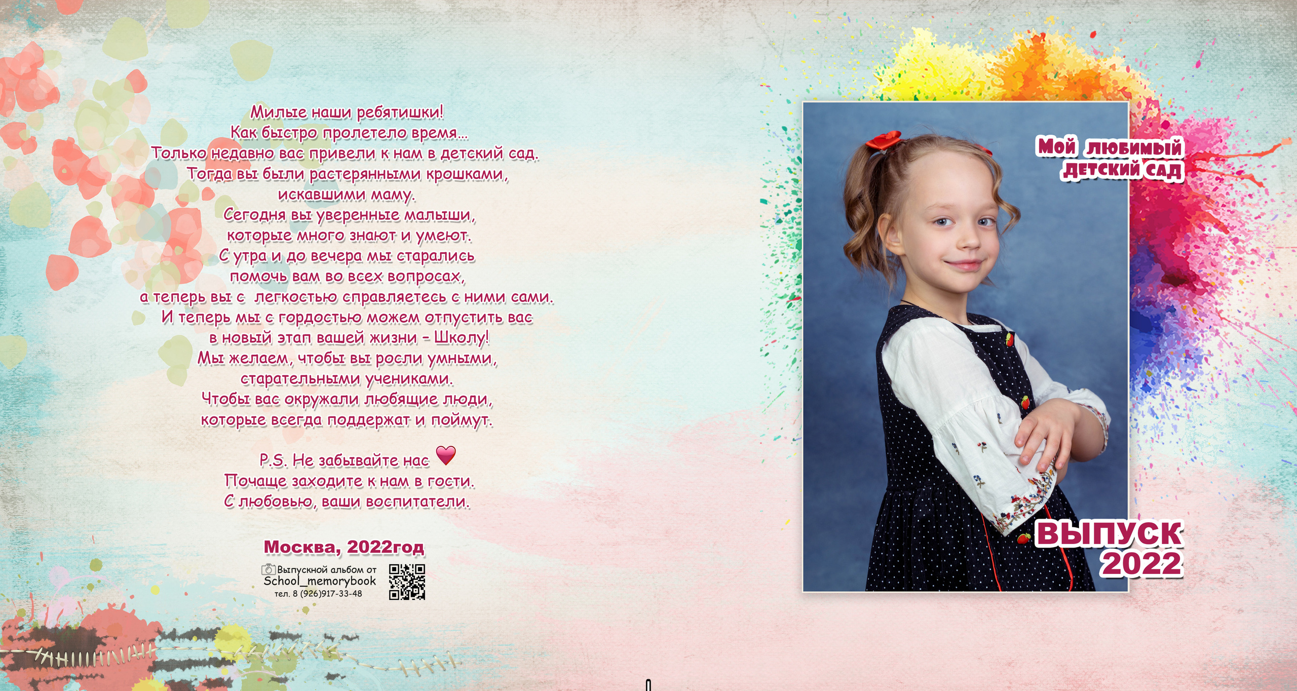 Yearbooks. Family Photographer Ksenia Kos