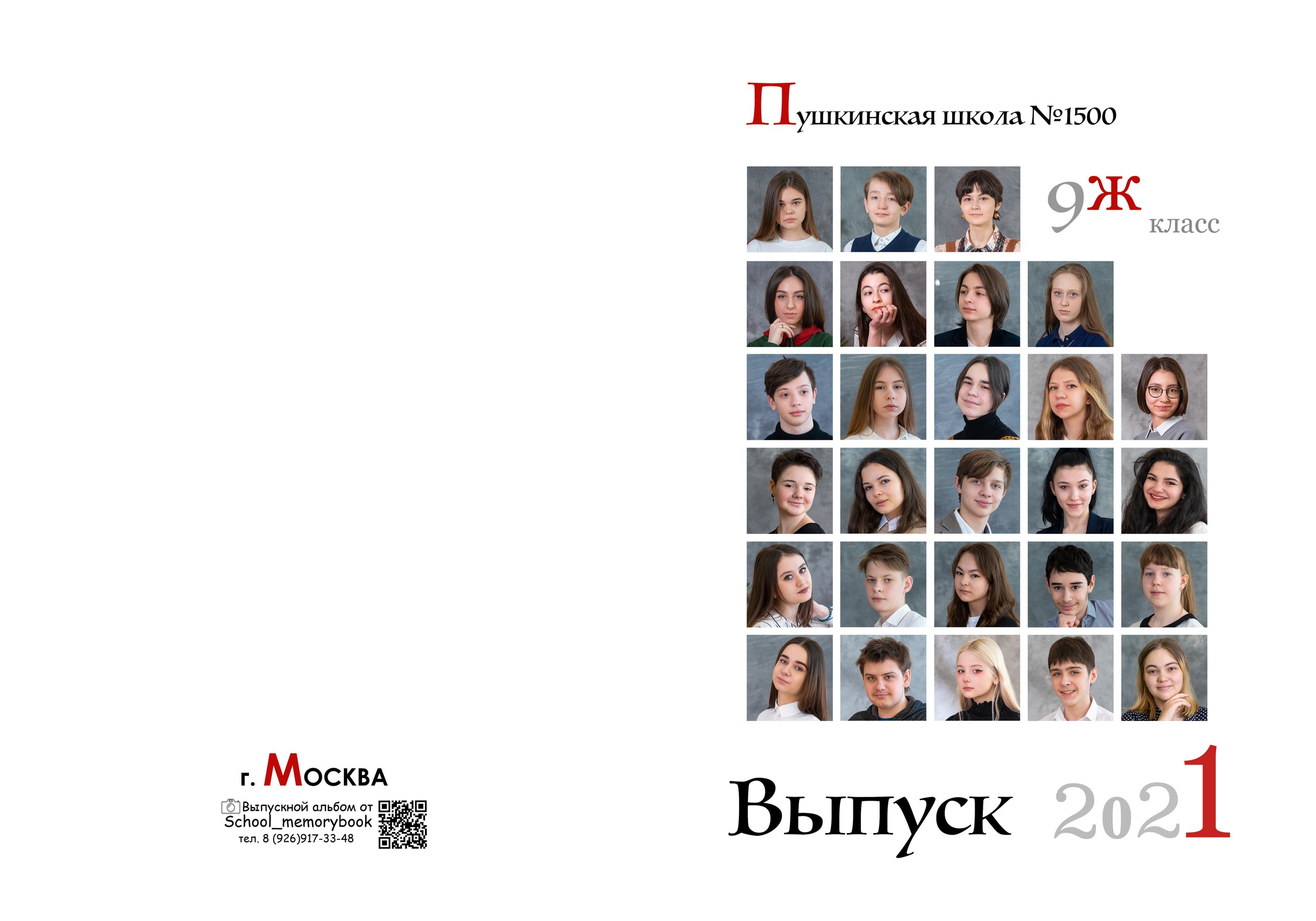 Yearbooks. Family Photographer Ksenia Kos