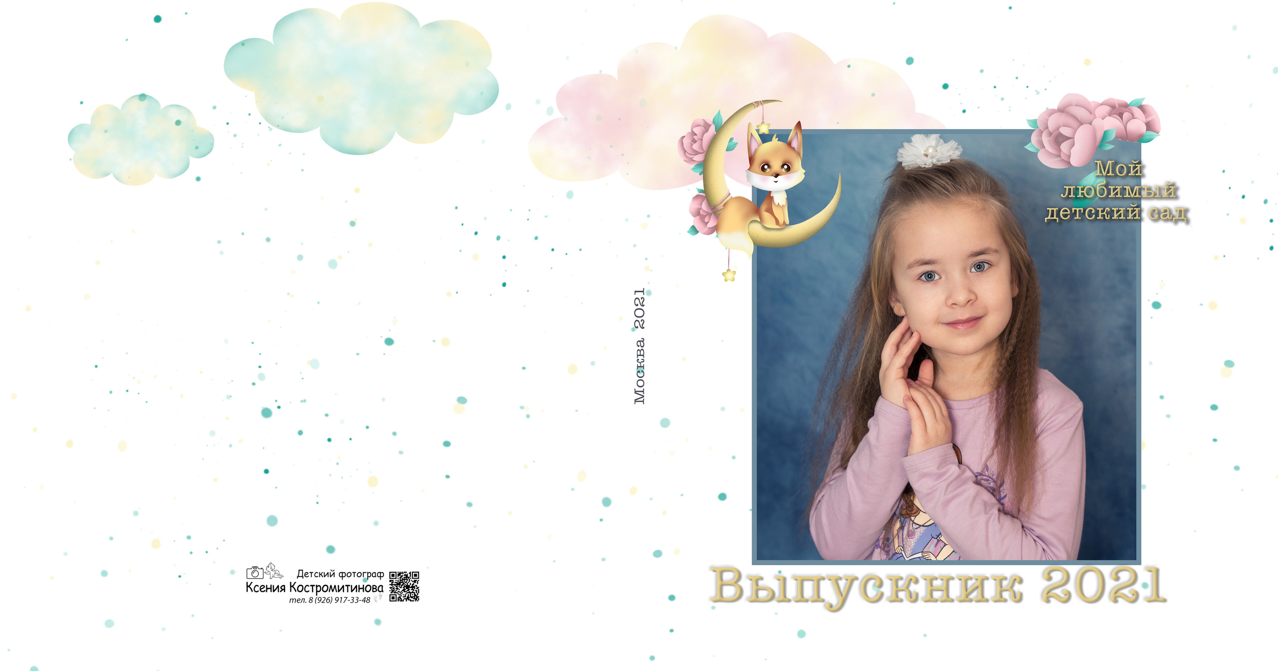 Yearbooks. Family Photographer Ksenia Kos