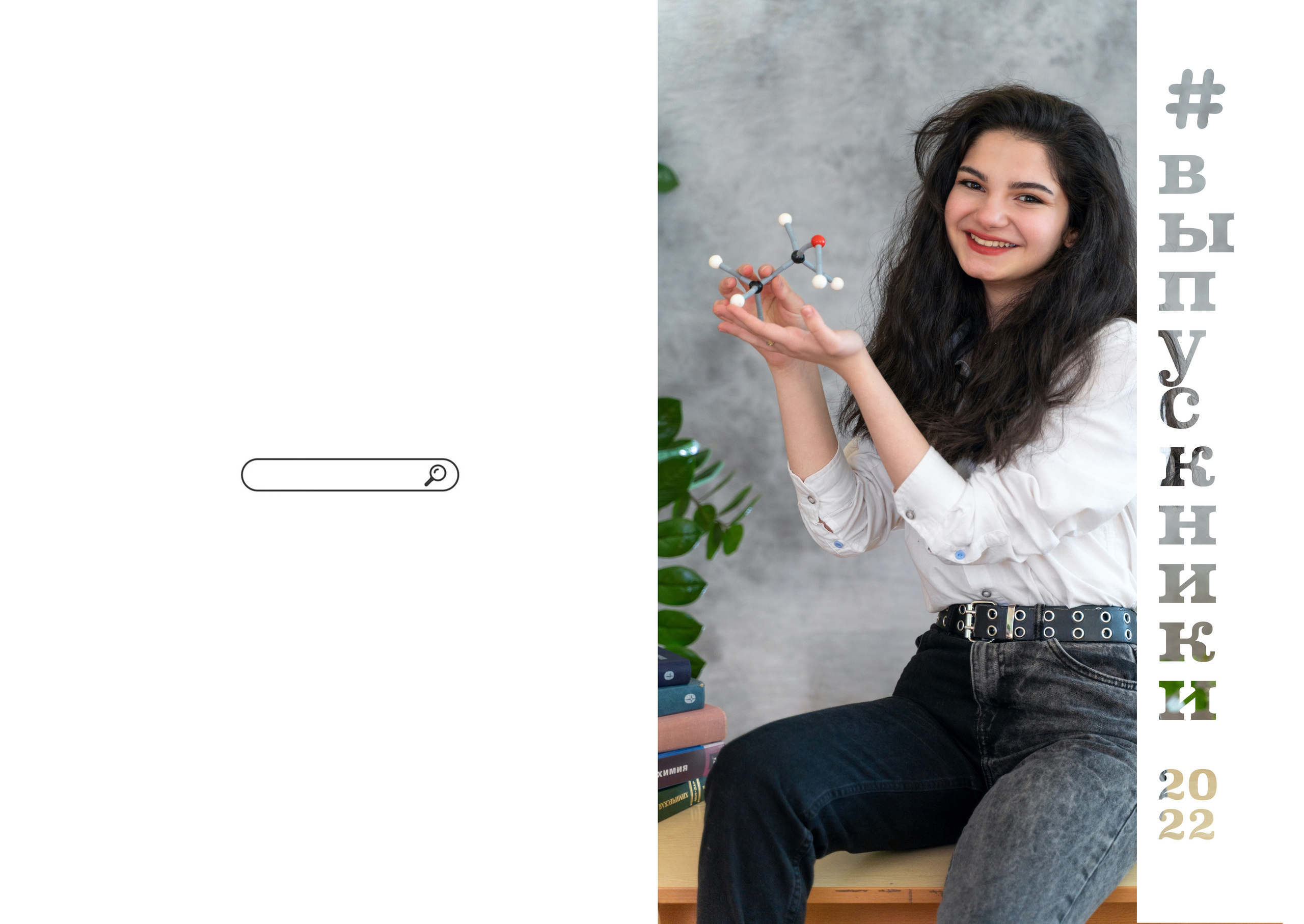 Yearbooks. Family Photographer Ksenia Kos