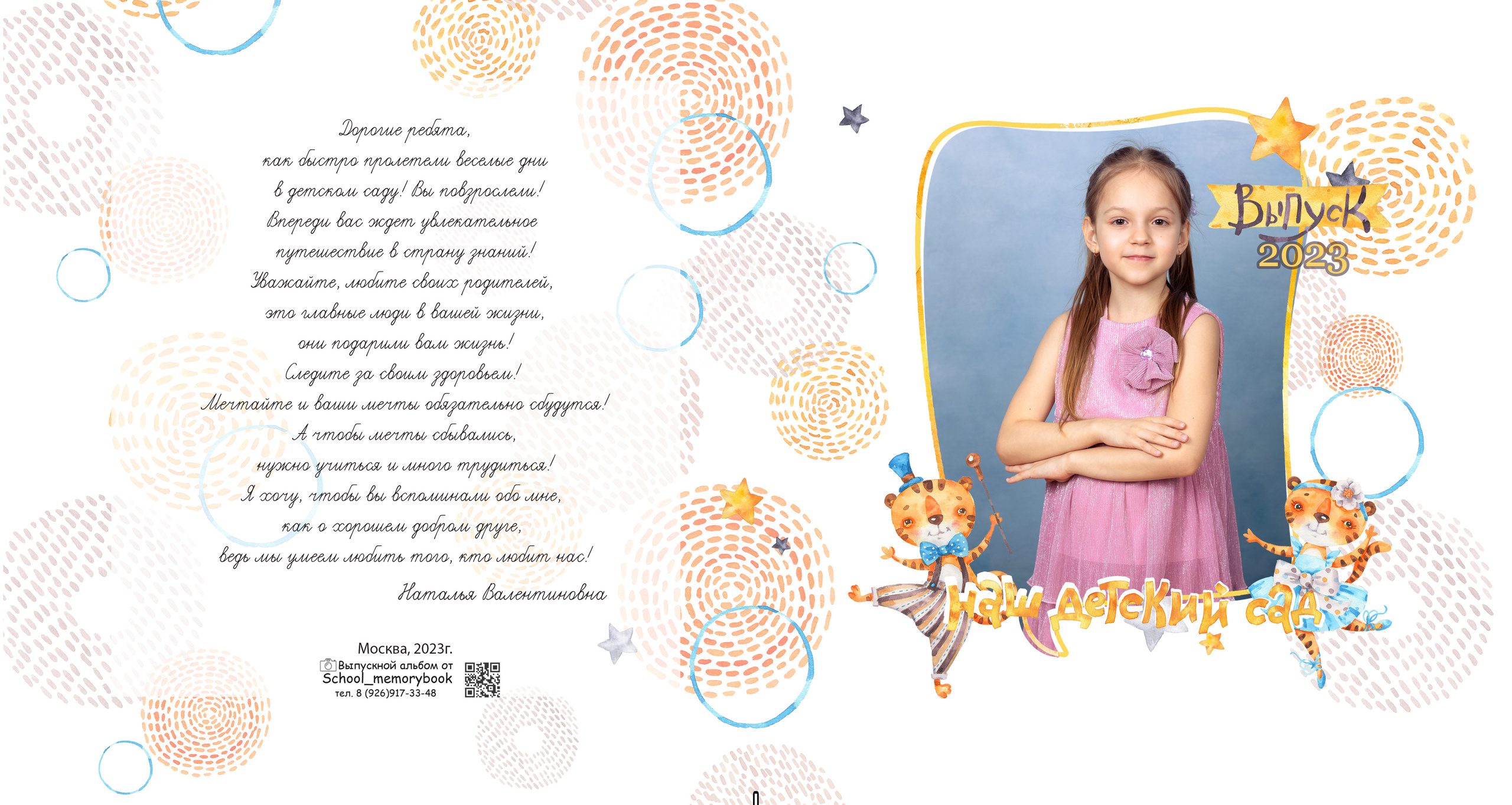 ТИГРЫ. Family Photographer Ksenia Kos