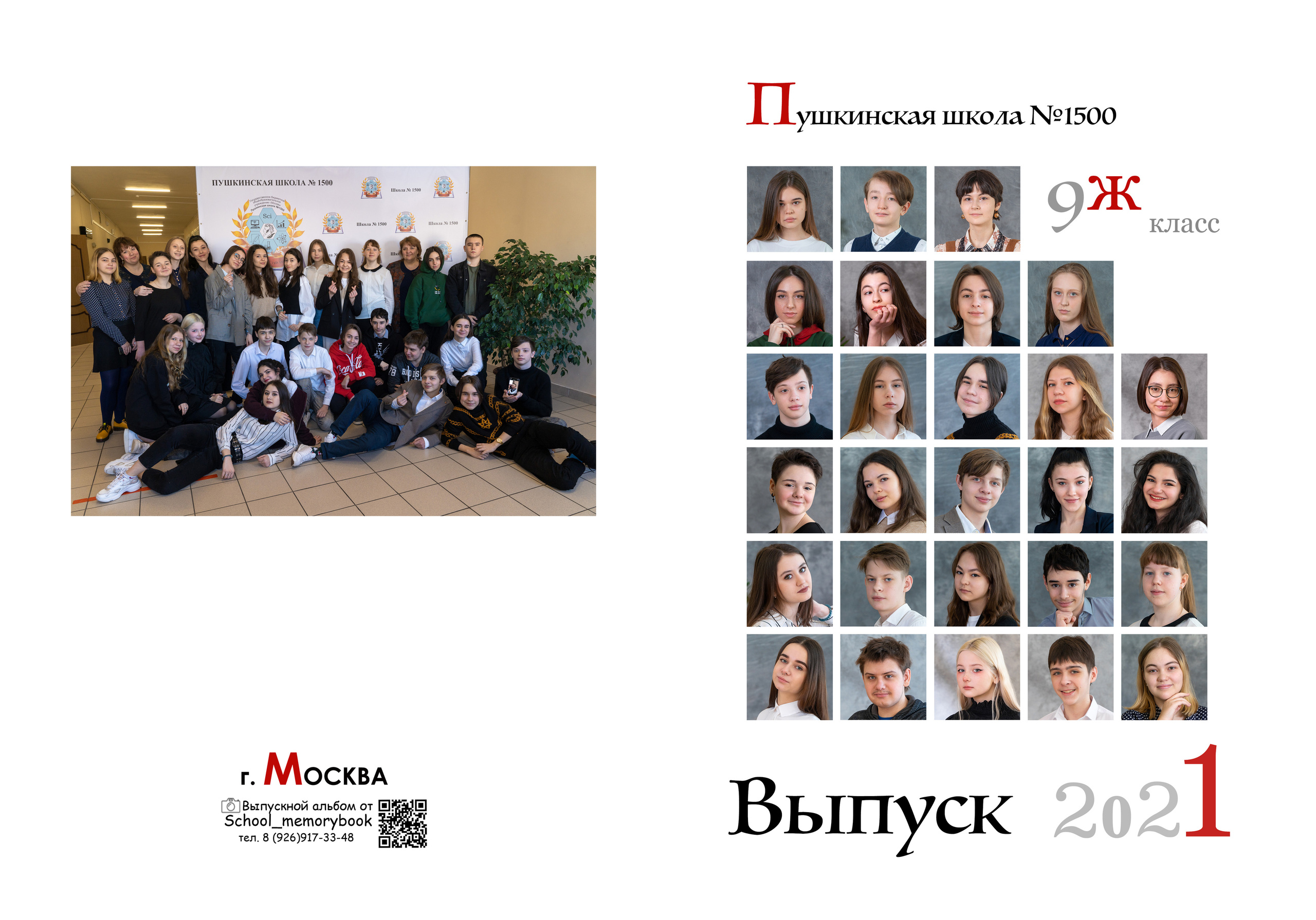 Yearbooks. Family Photographer Ksenia Kos